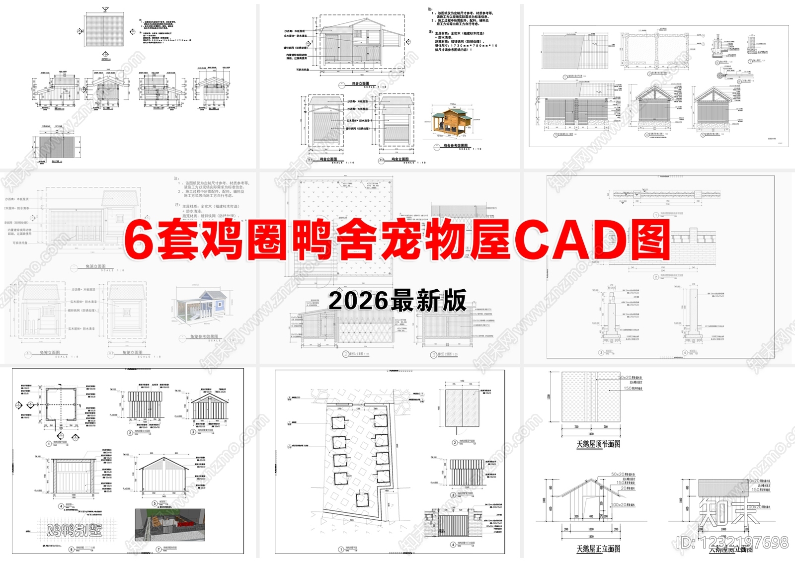 其他节点详图cad施工图下载【ID:1232197698】