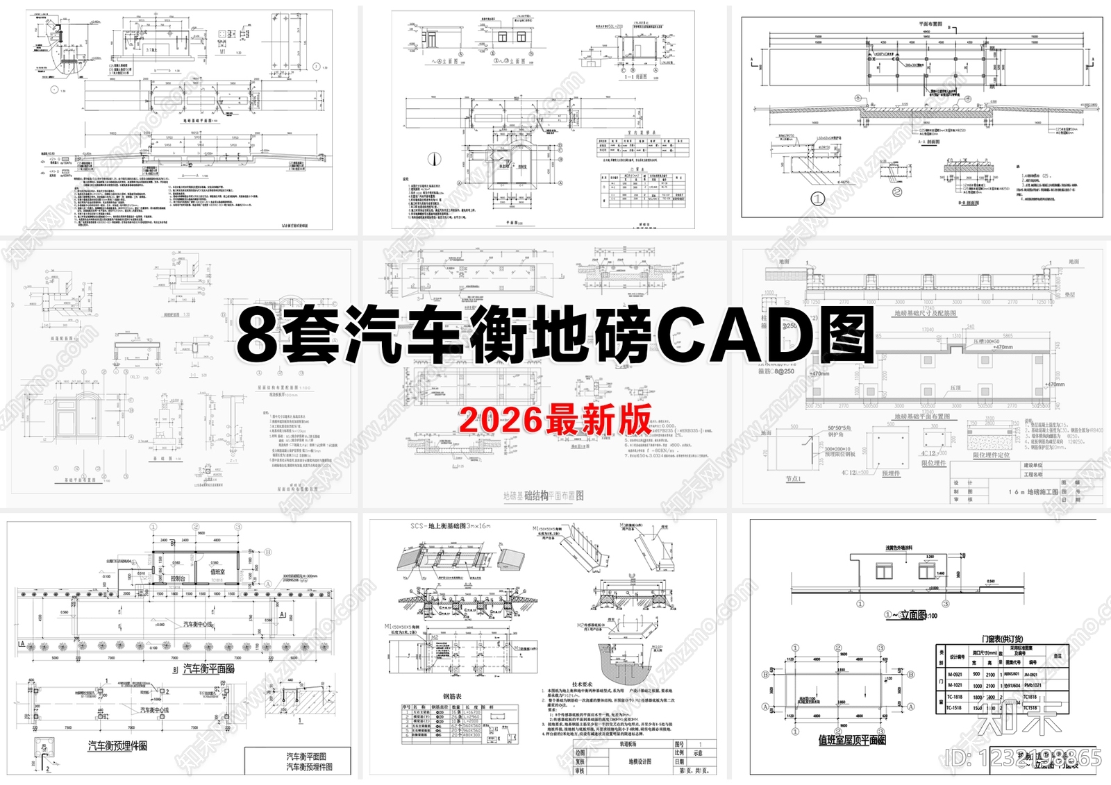 其他节点详图cad施工图下载【ID:1232198865】