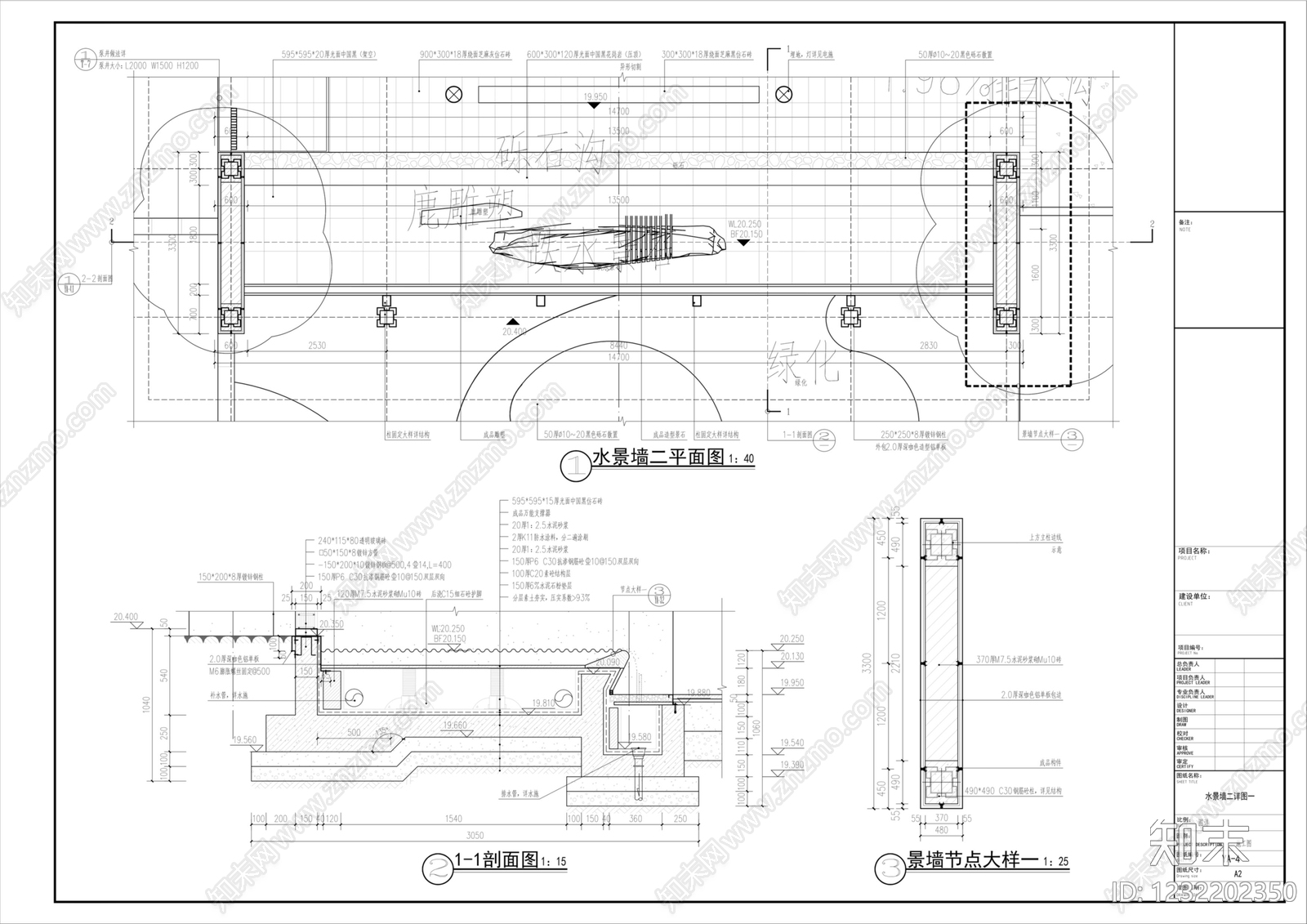门楼cad施工图下载【ID:1232202350】