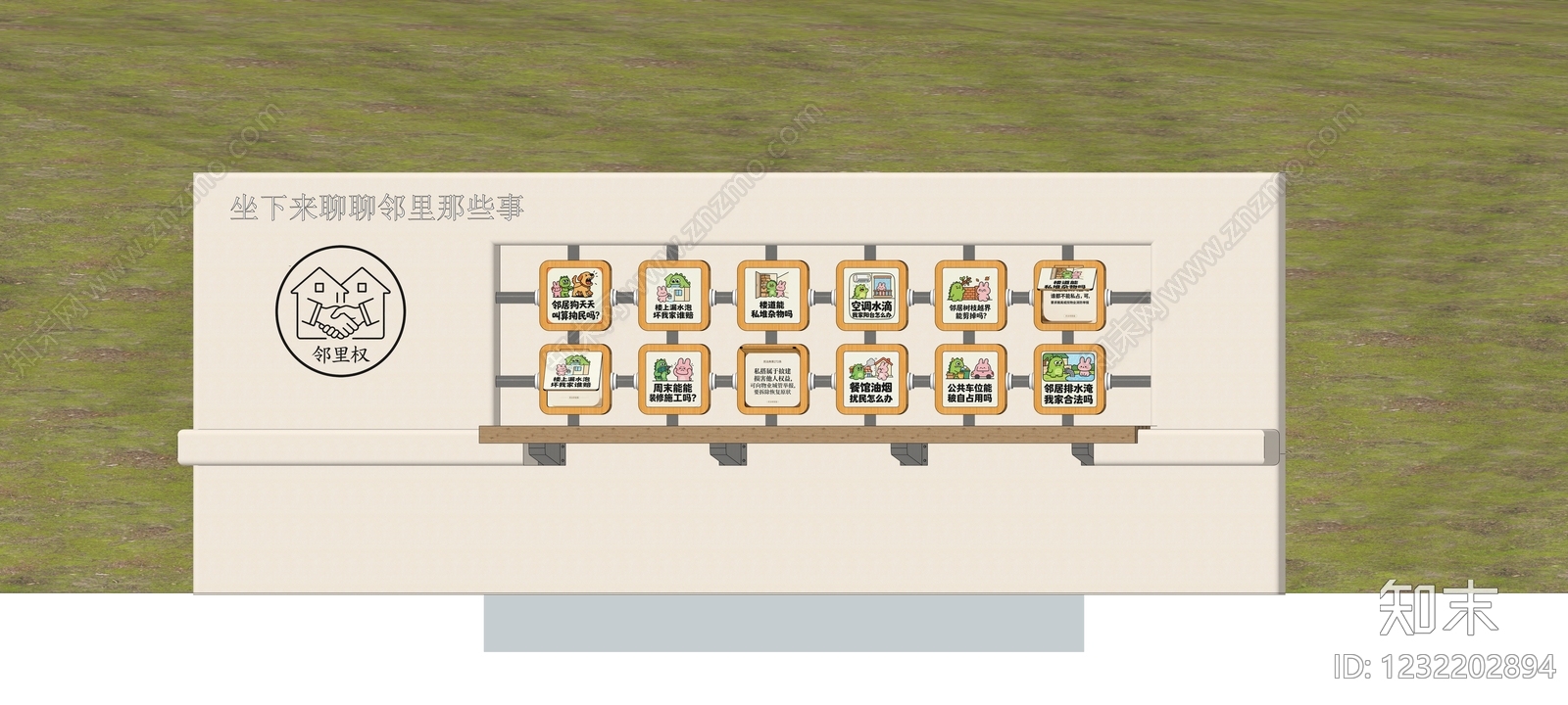 现代简约艺术装置SU模型下载【ID:1232202894】