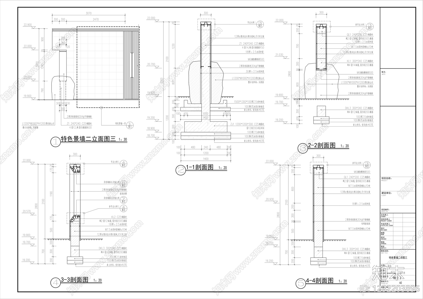 景墙cad施工图下载【ID:1232203896】