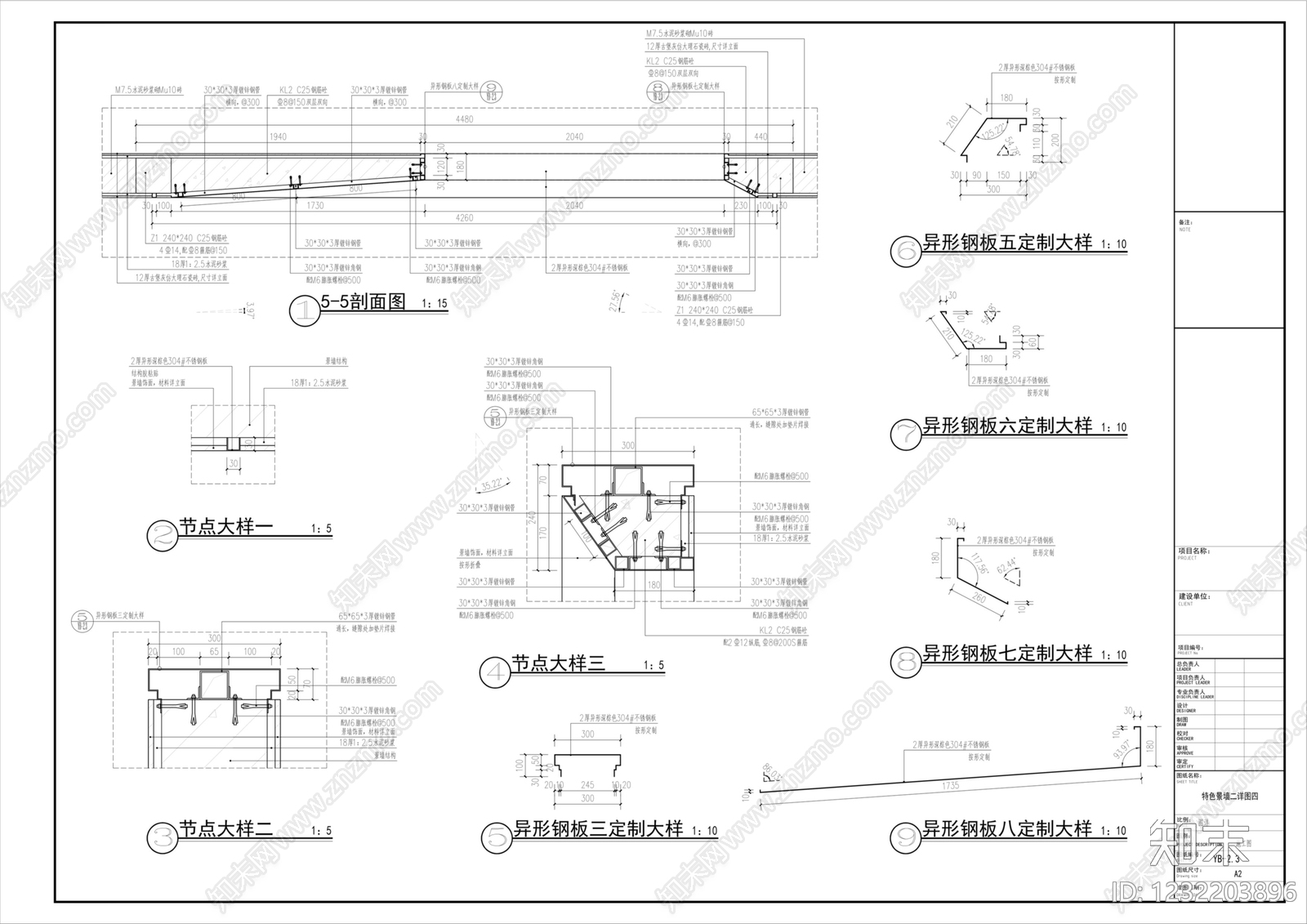 景墙cad施工图下载【ID:1232203896】