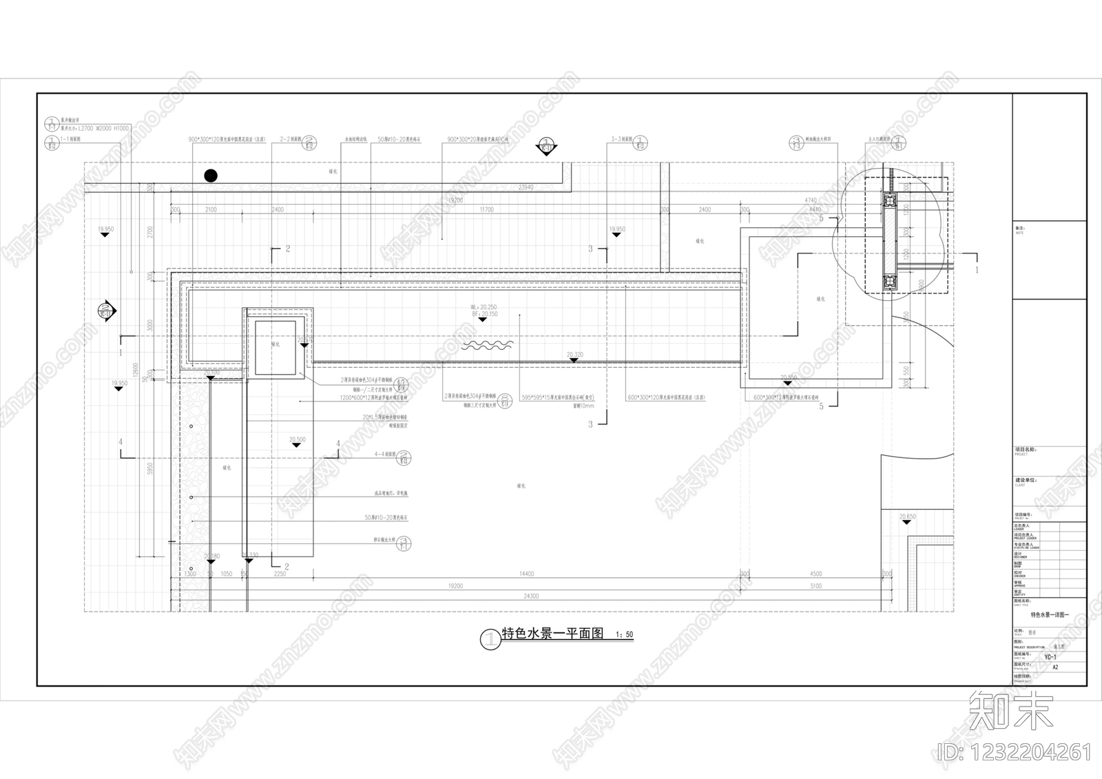 跌水景观cad施工图下载【ID:1232204261】