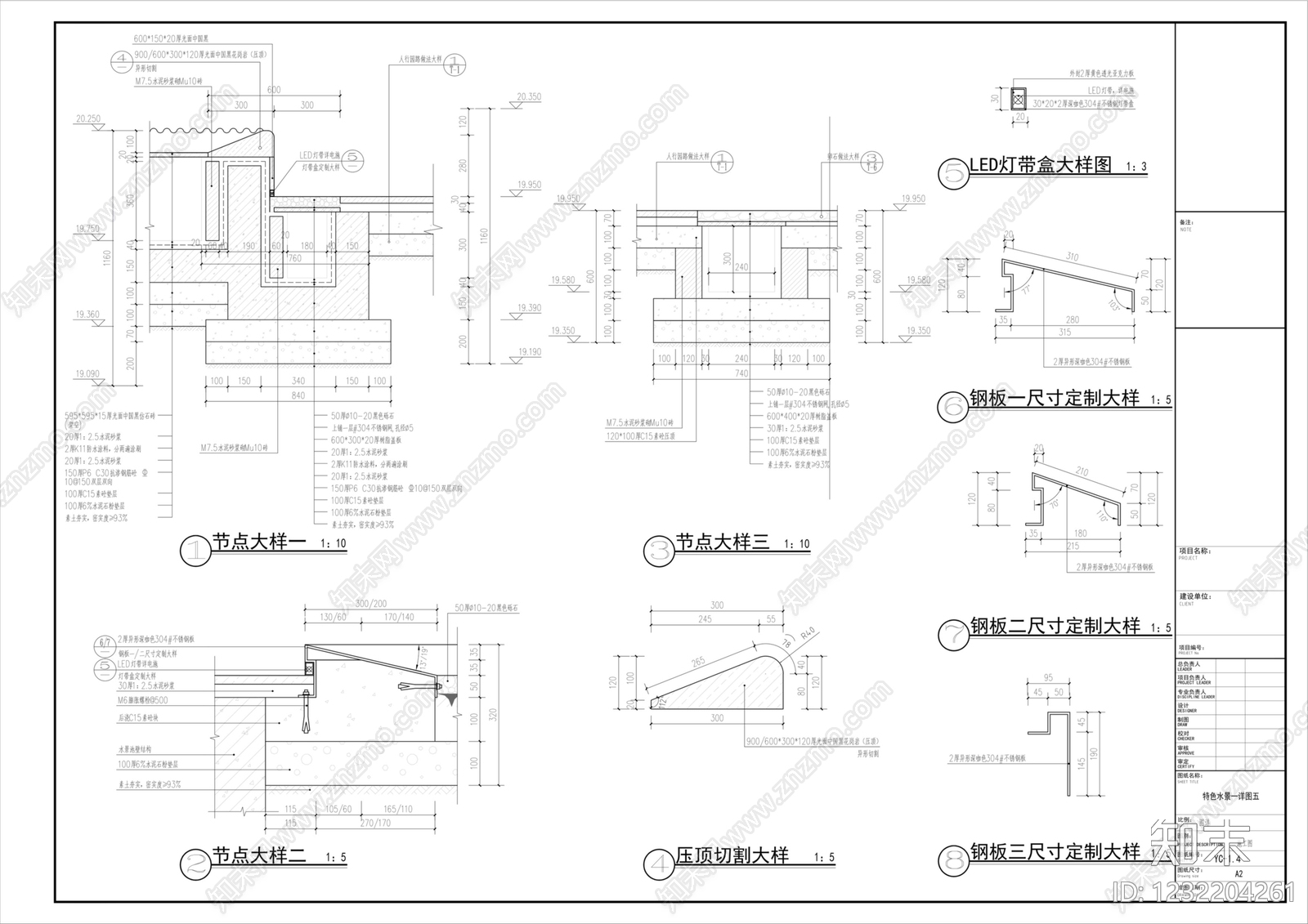 跌水景观cad施工图下载【ID:1232204261】