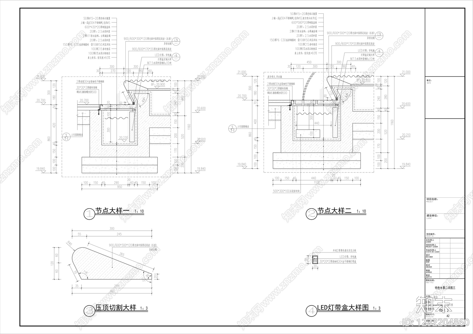 喷泉水景cad施工图下载【ID:1232204860】