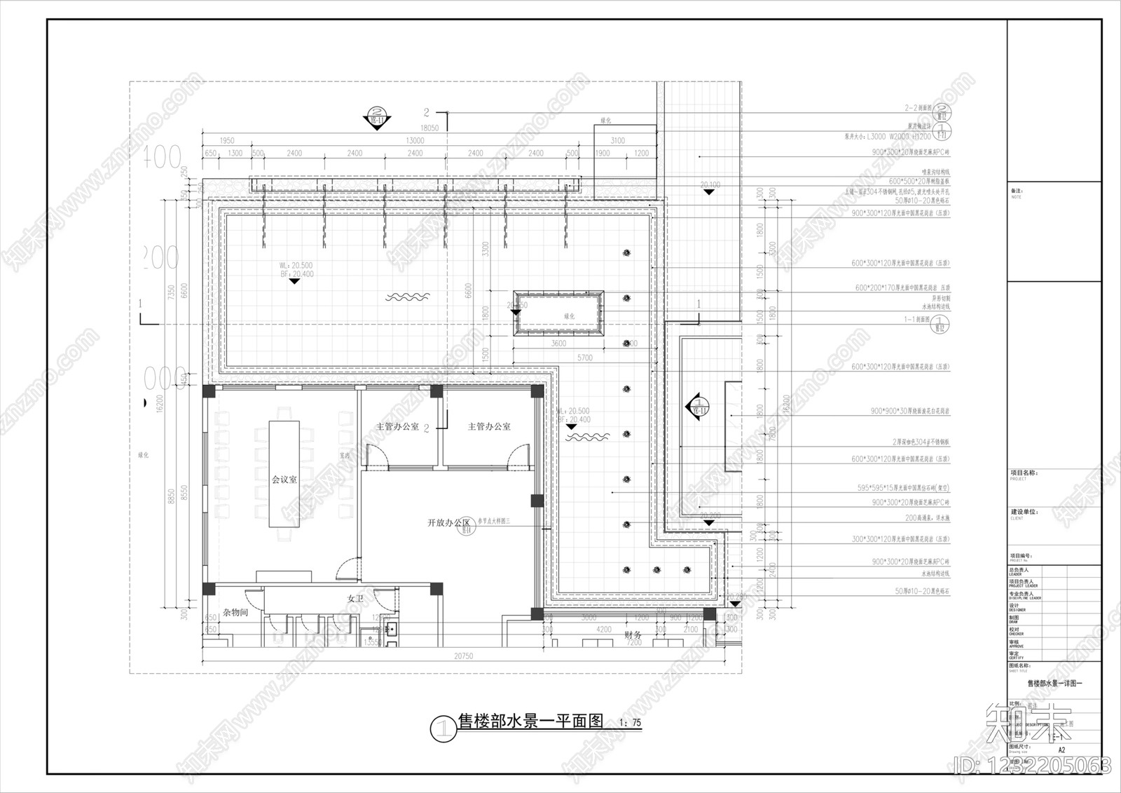 喷泉水景cad施工图下载【ID:1232205063】