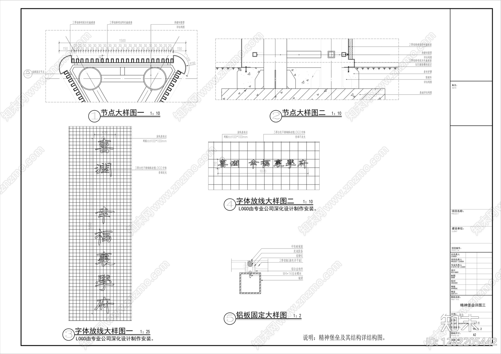 标识cad施工图下载【ID:1232205442】