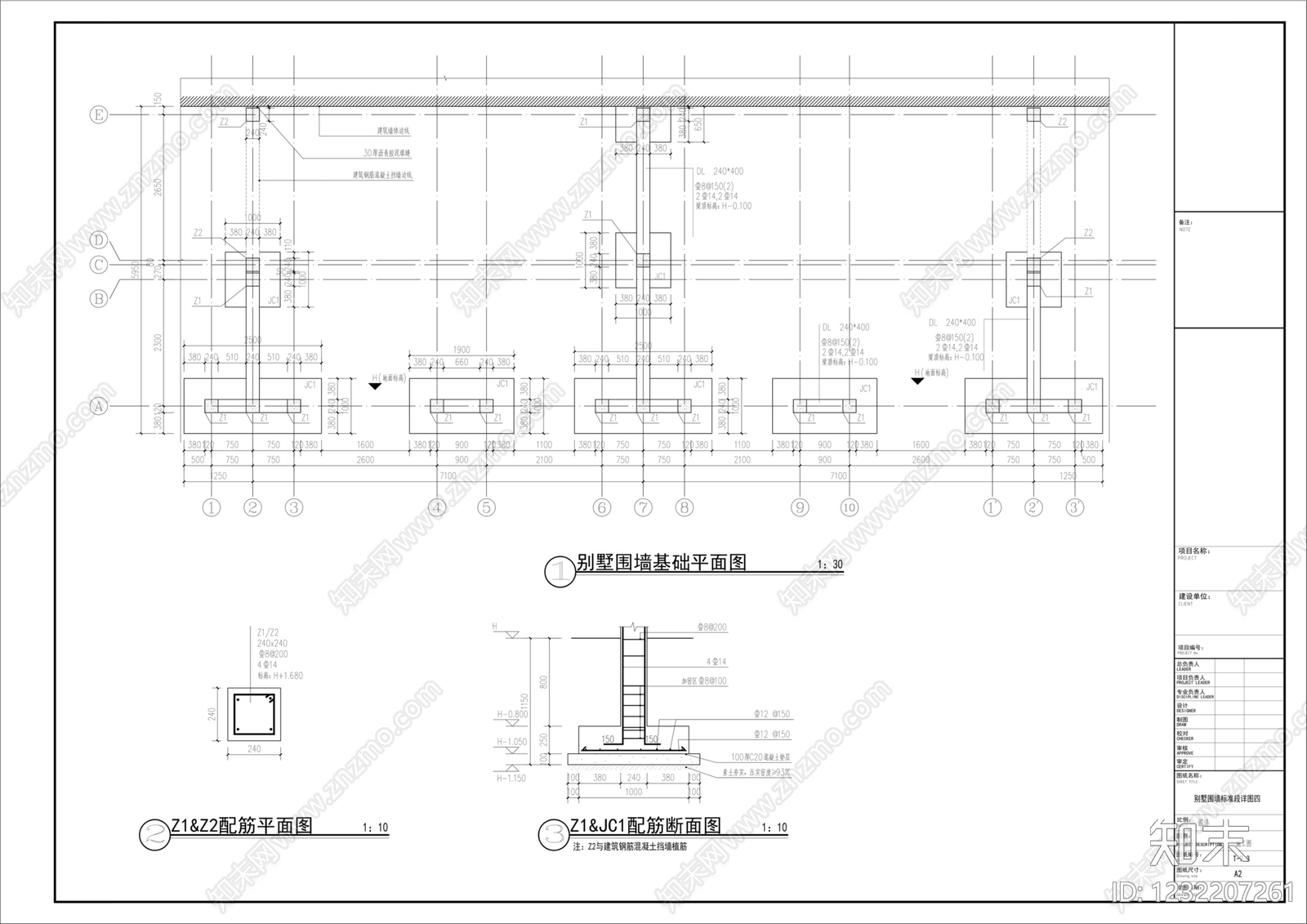 围墙cad施工图下载【ID:1232207261】