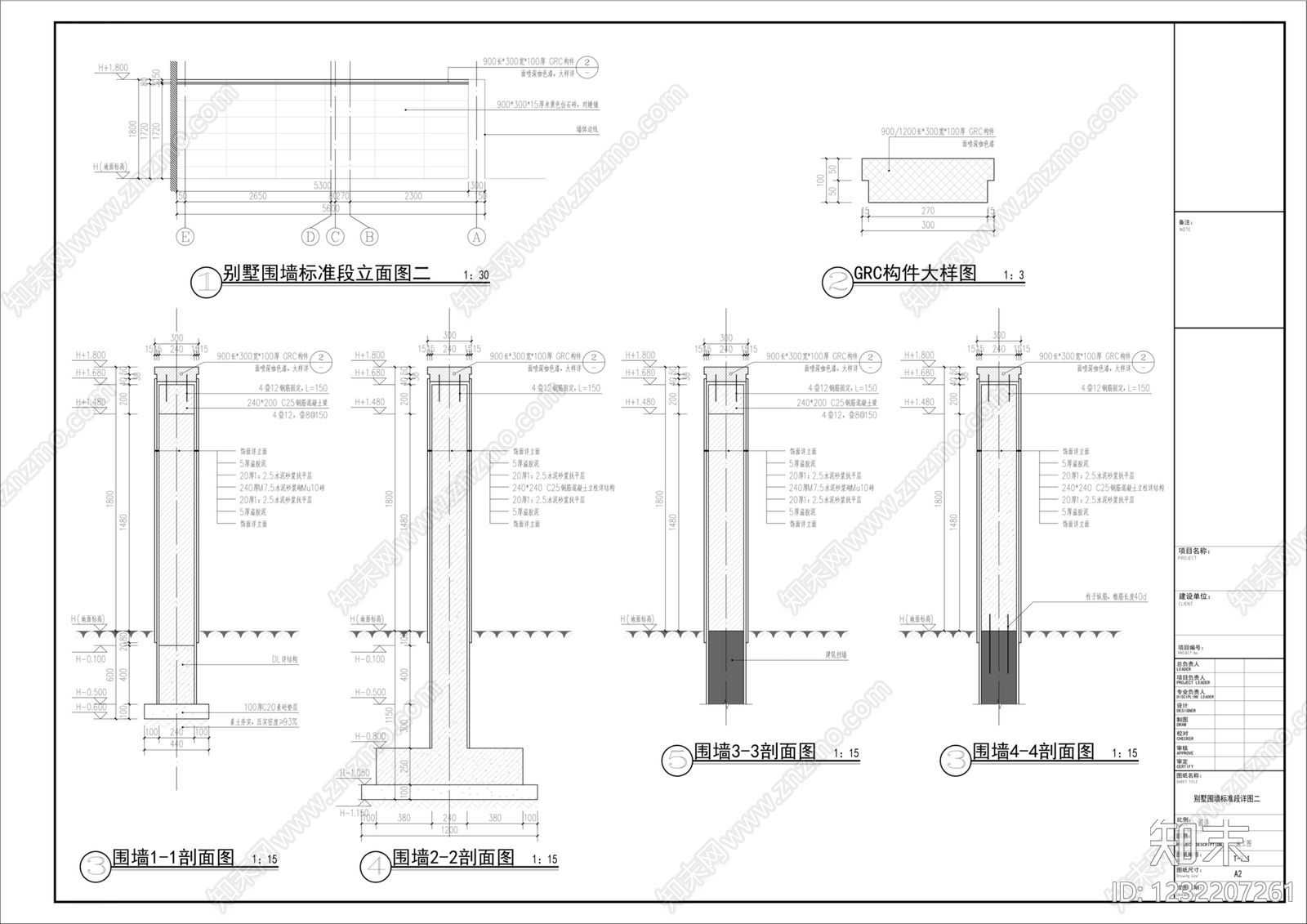 围墙cad施工图下载【ID:1232207261】