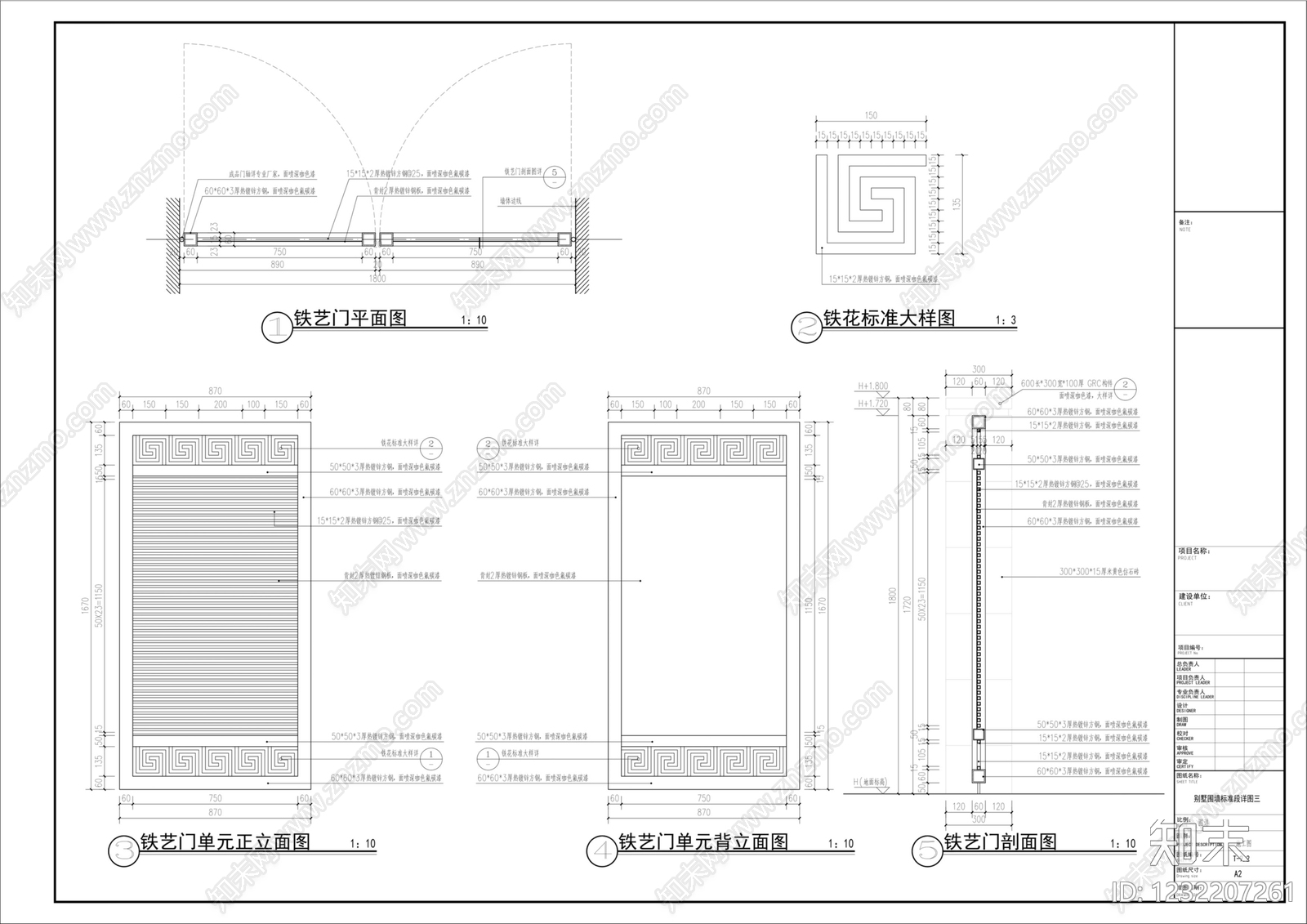 围墙cad施工图下载【ID:1232207261】