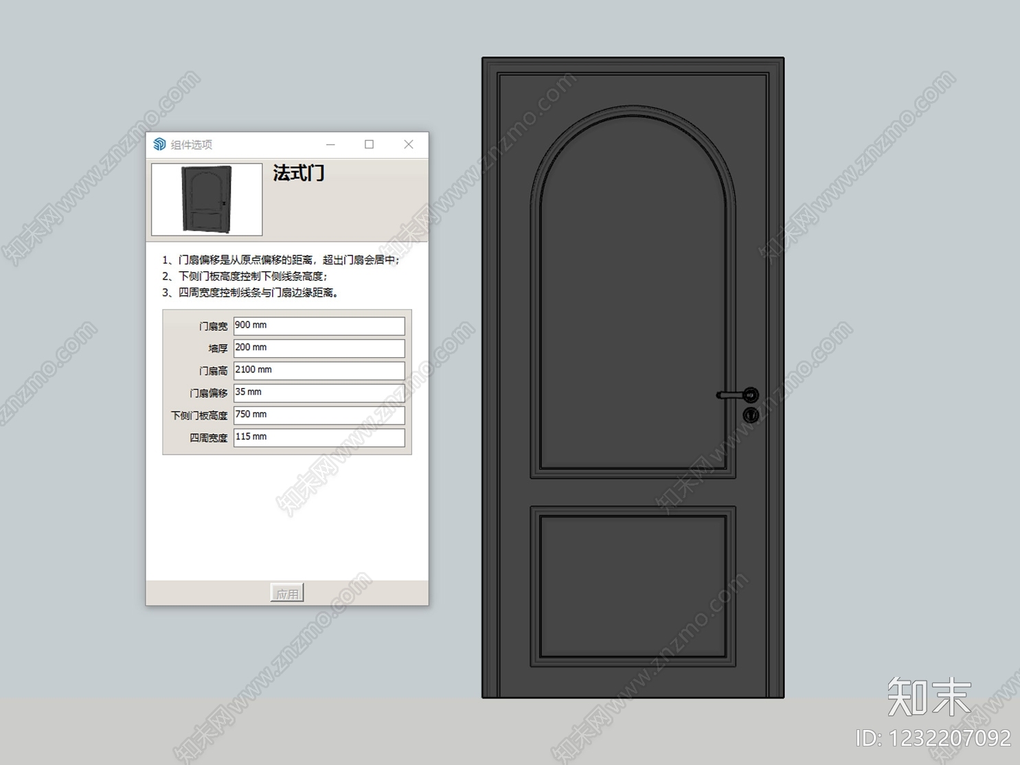 法式单开门SU模型下载【ID:1232207092】