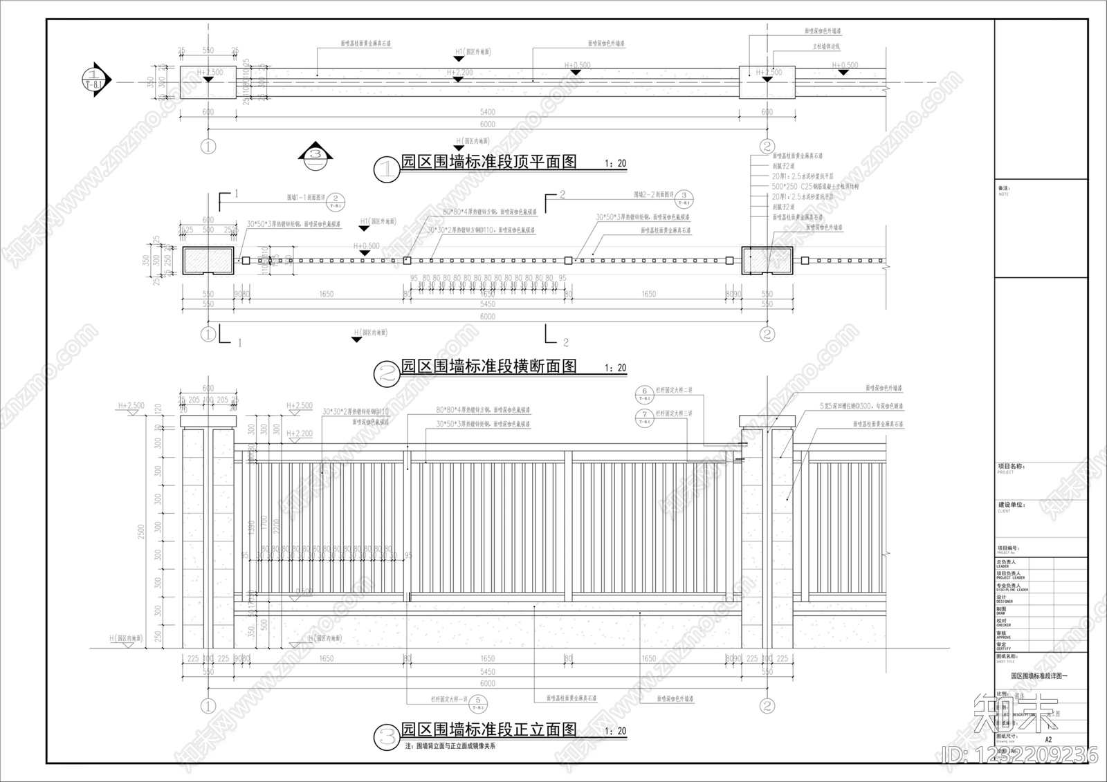 围墙cad施工图下载【ID:1232209236】