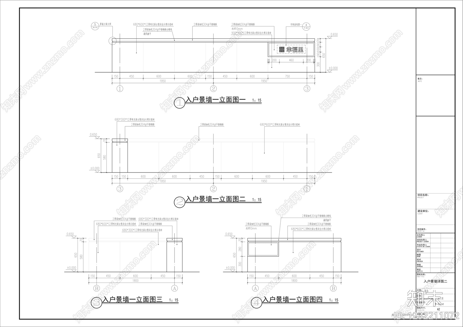 景墙cad施工图下载【ID:1232211072】