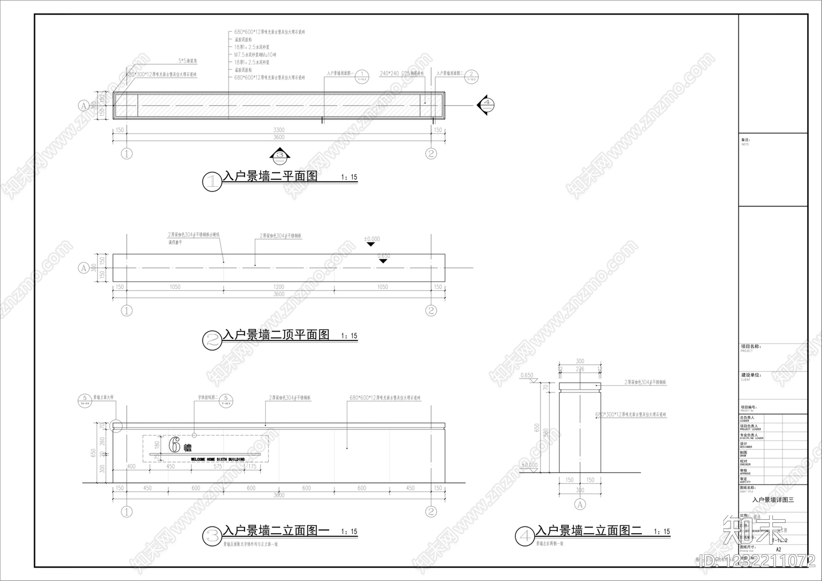 景墙cad施工图下载【ID:1232211072】