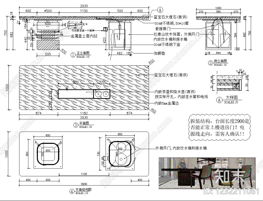 桌子cad施工图下载【ID:1232211061】