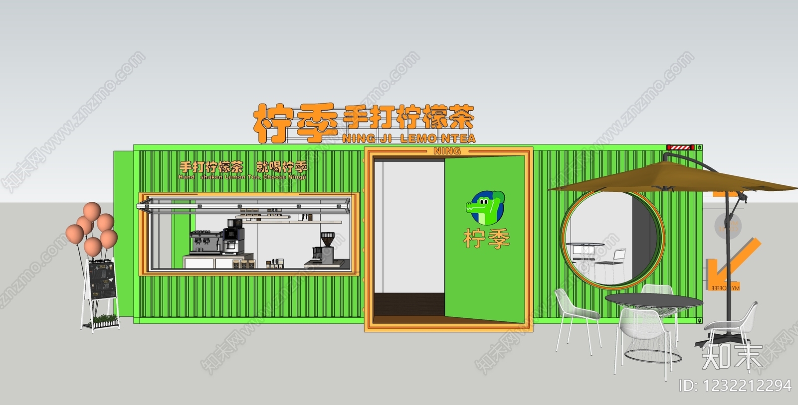 现代奶茶店SU模型下载【ID:1232212294】