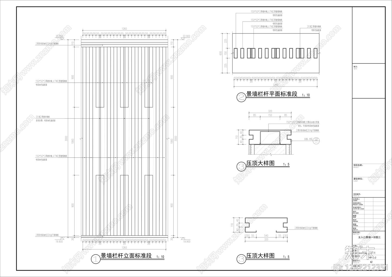 景墙cad施工图下载【ID:1232212351】