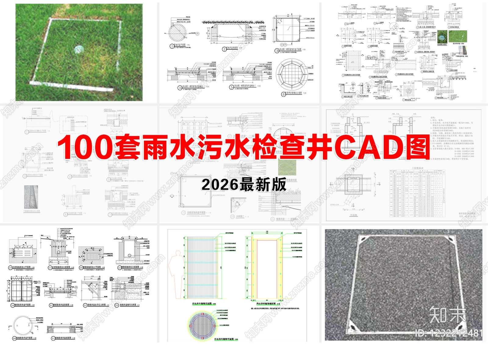 其他节点详图cad施工图下载【ID:1232212481】