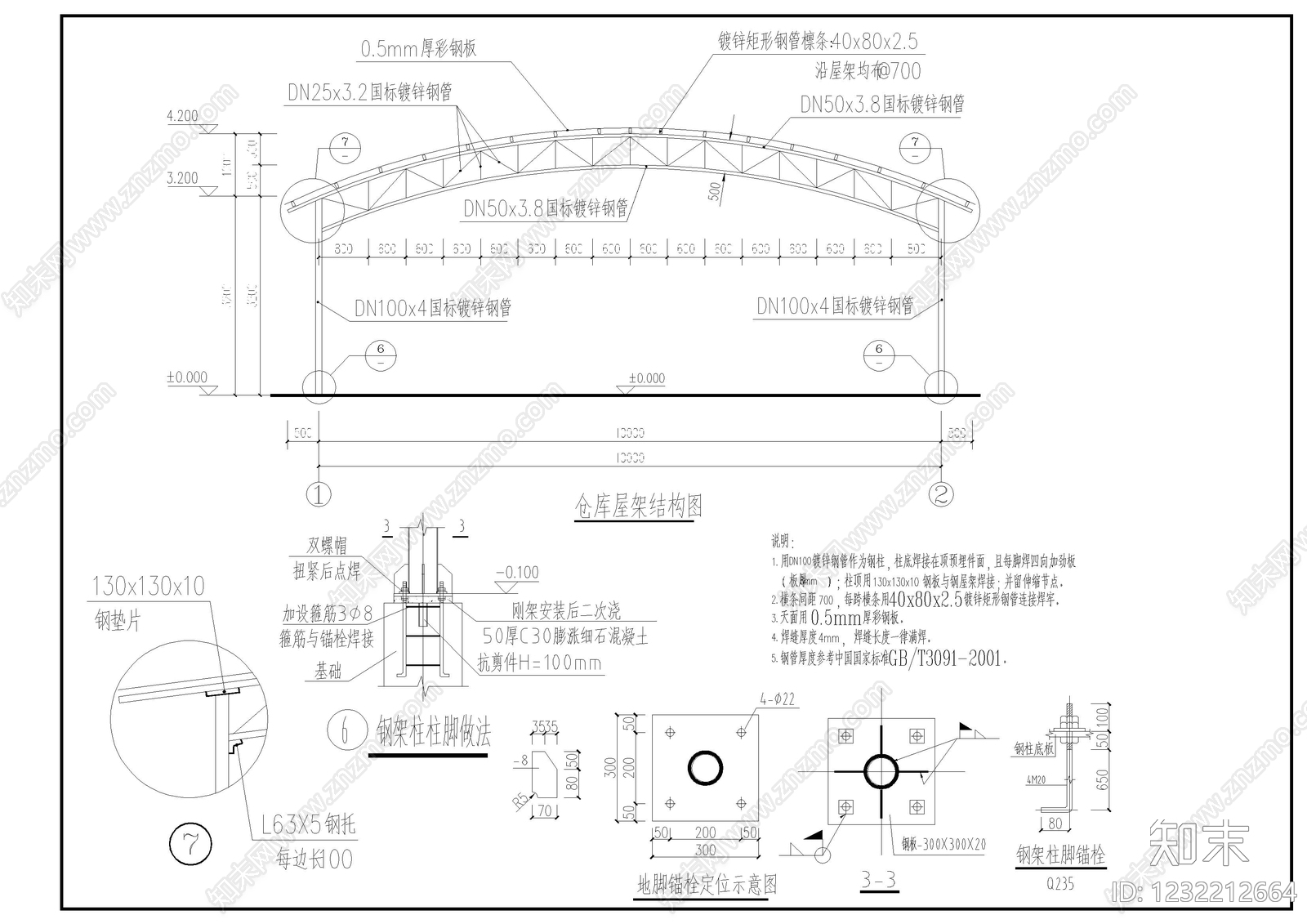 其他建筑cad施工图下载【ID:1232212664】
