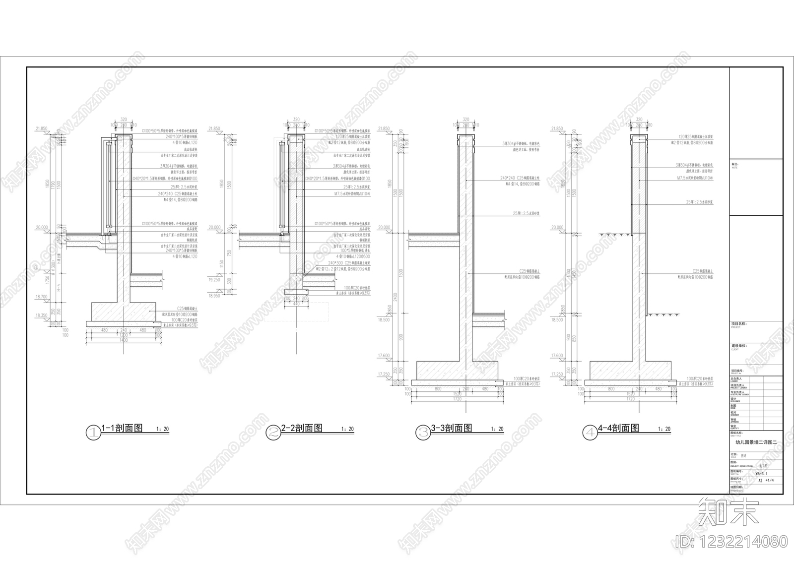 围墙cad施工图下载【ID:1232214080】