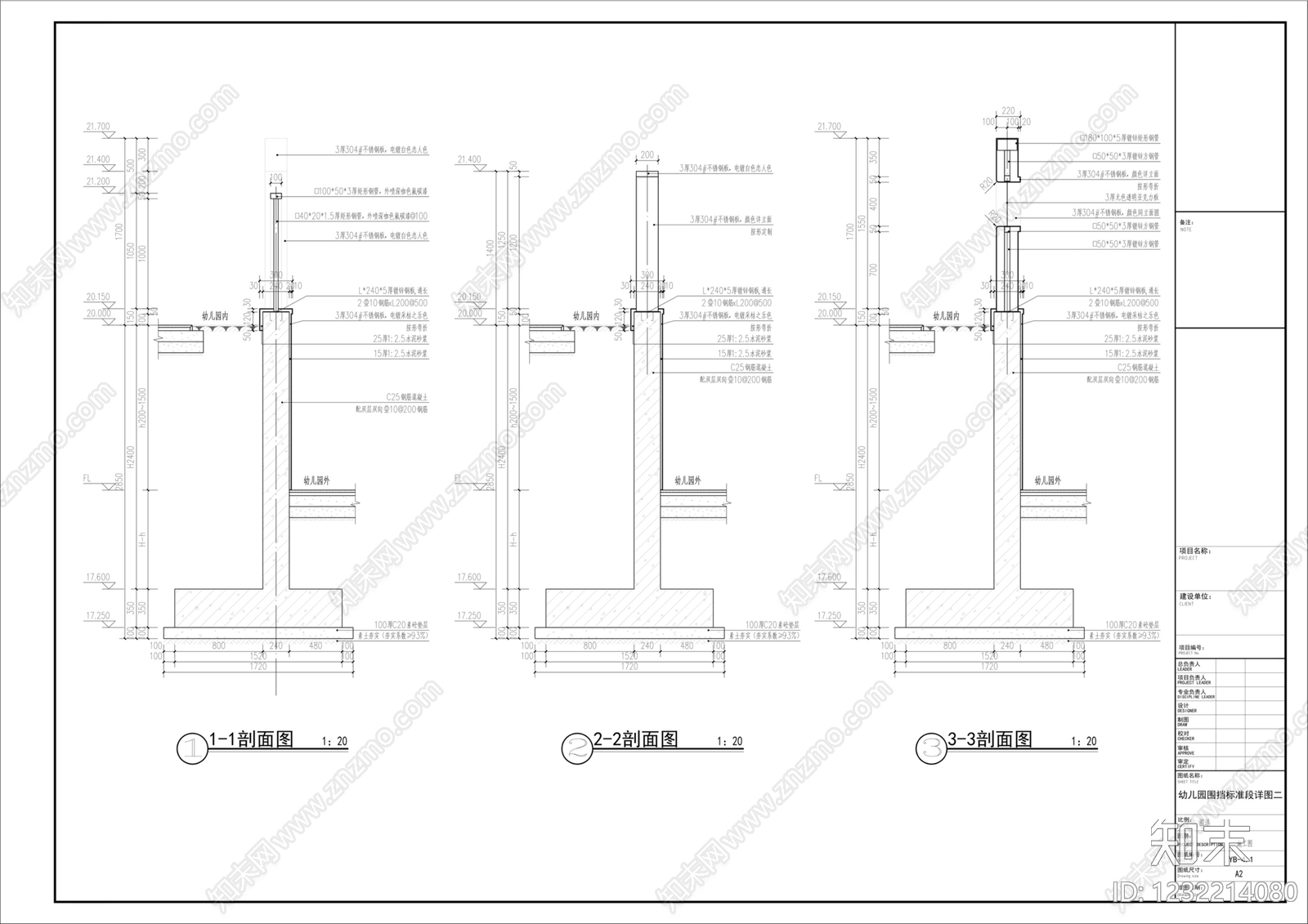 围墙cad施工图下载【ID:1232214080】