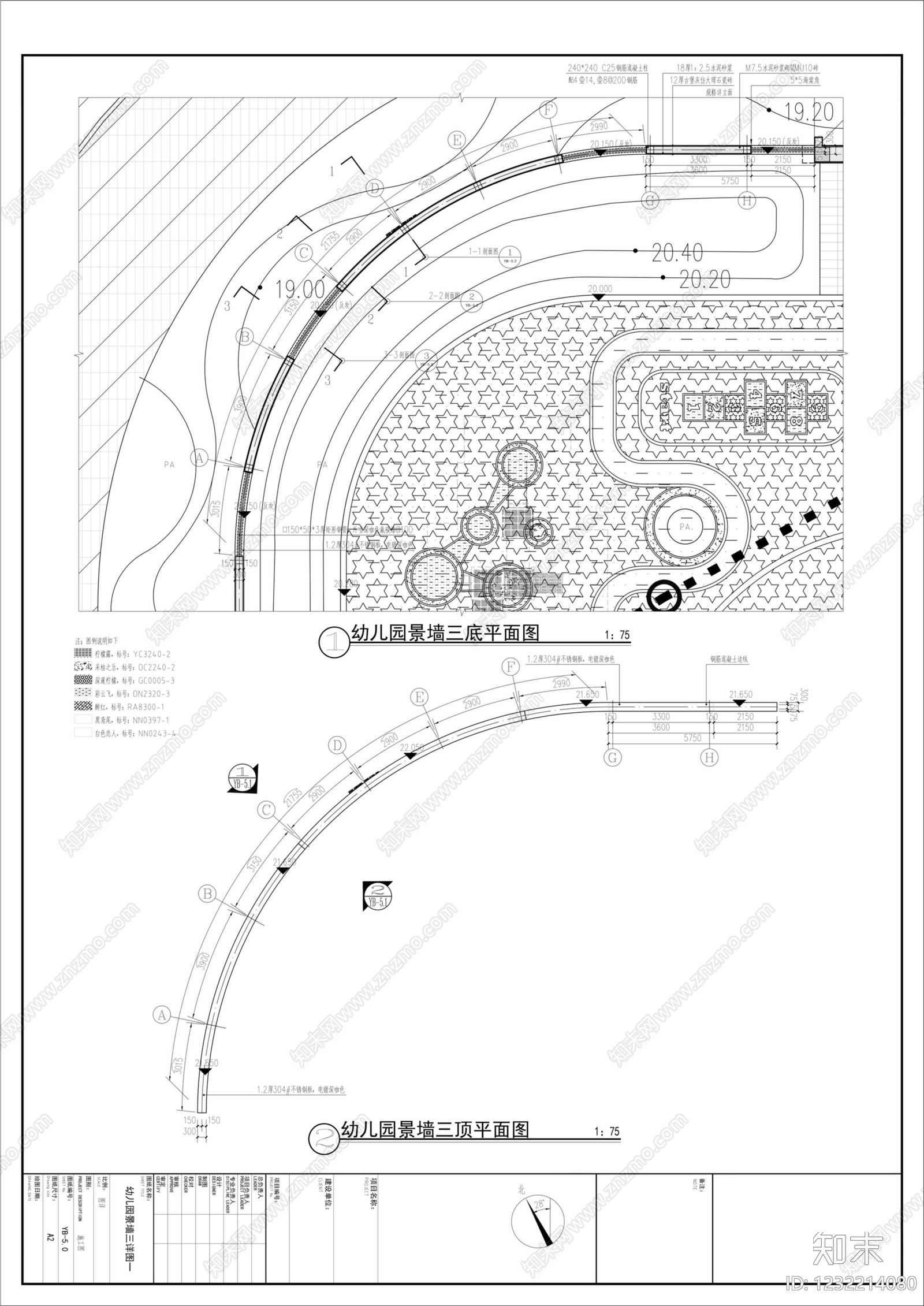 围墙cad施工图下载【ID:1232214080】