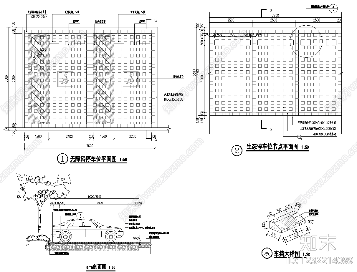 停车位cad施工图下载【ID:1232214099】