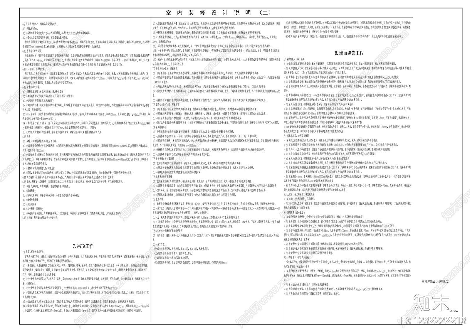 其他类型图纸cad施工图下载【ID:1232222213】