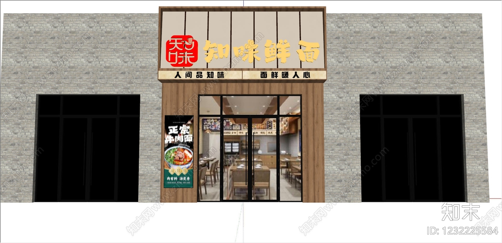 原木风门头SU模型下载【ID:1232225584】