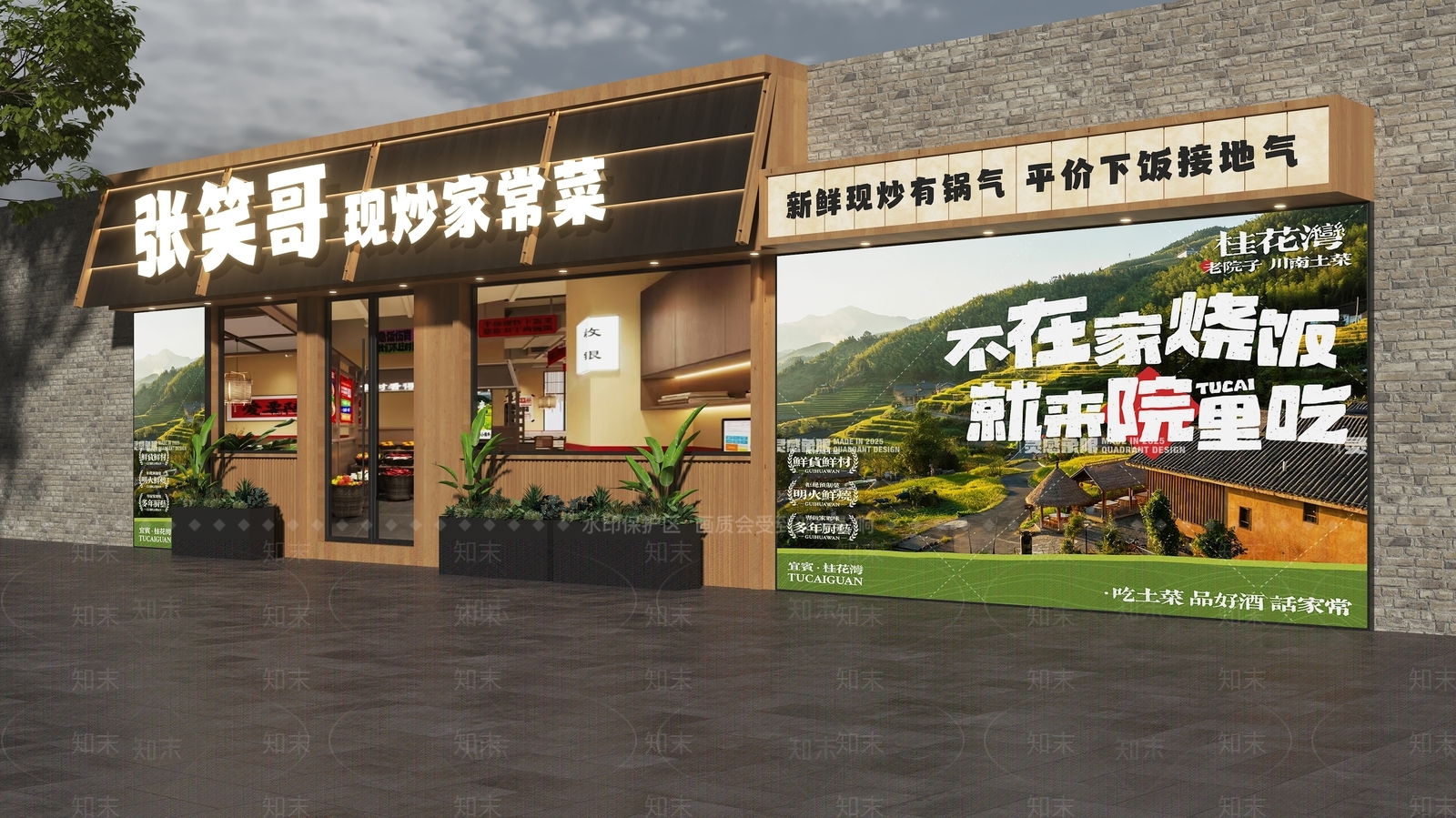 原木风门头SU模型下载【ID:1232225723】