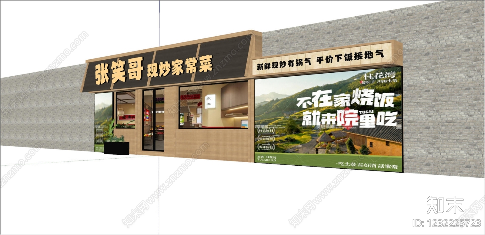 原木风门头SU模型下载【ID:1232225723】
