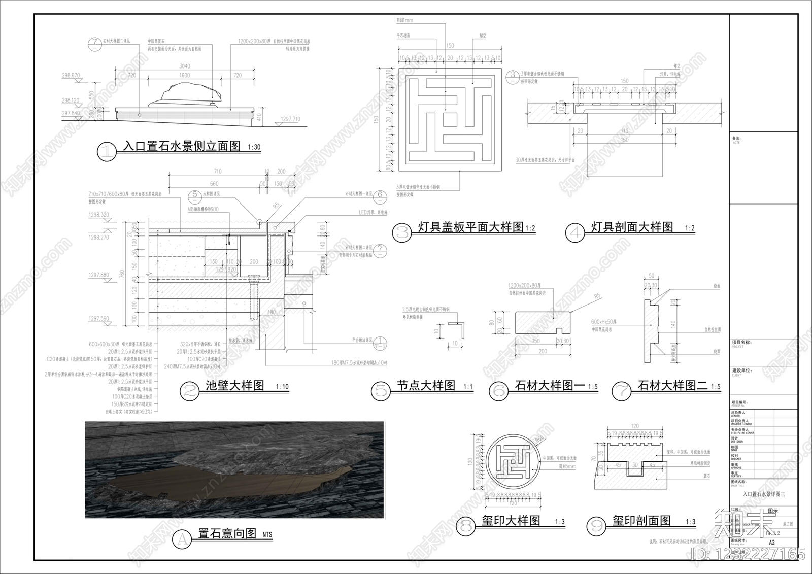 镜面水景cad施工图下载【ID:1232227165】