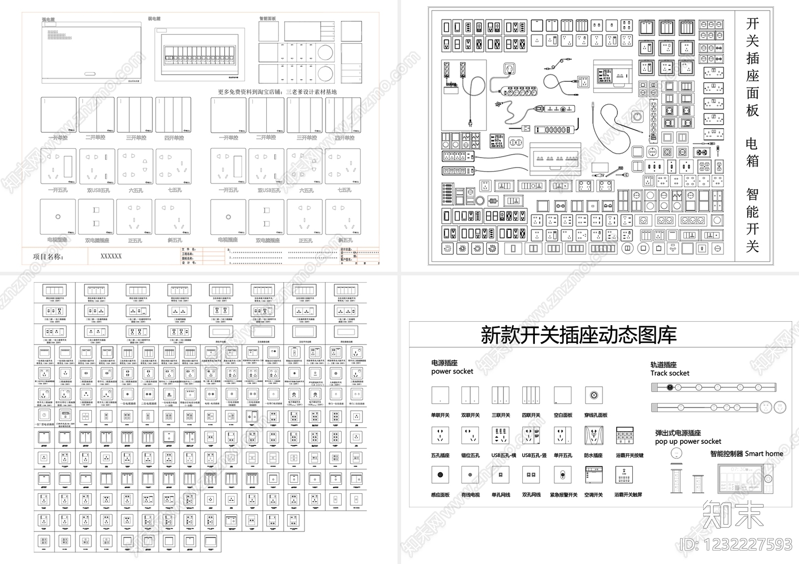 其他节点详图cad施工图下载【ID:1232227593】