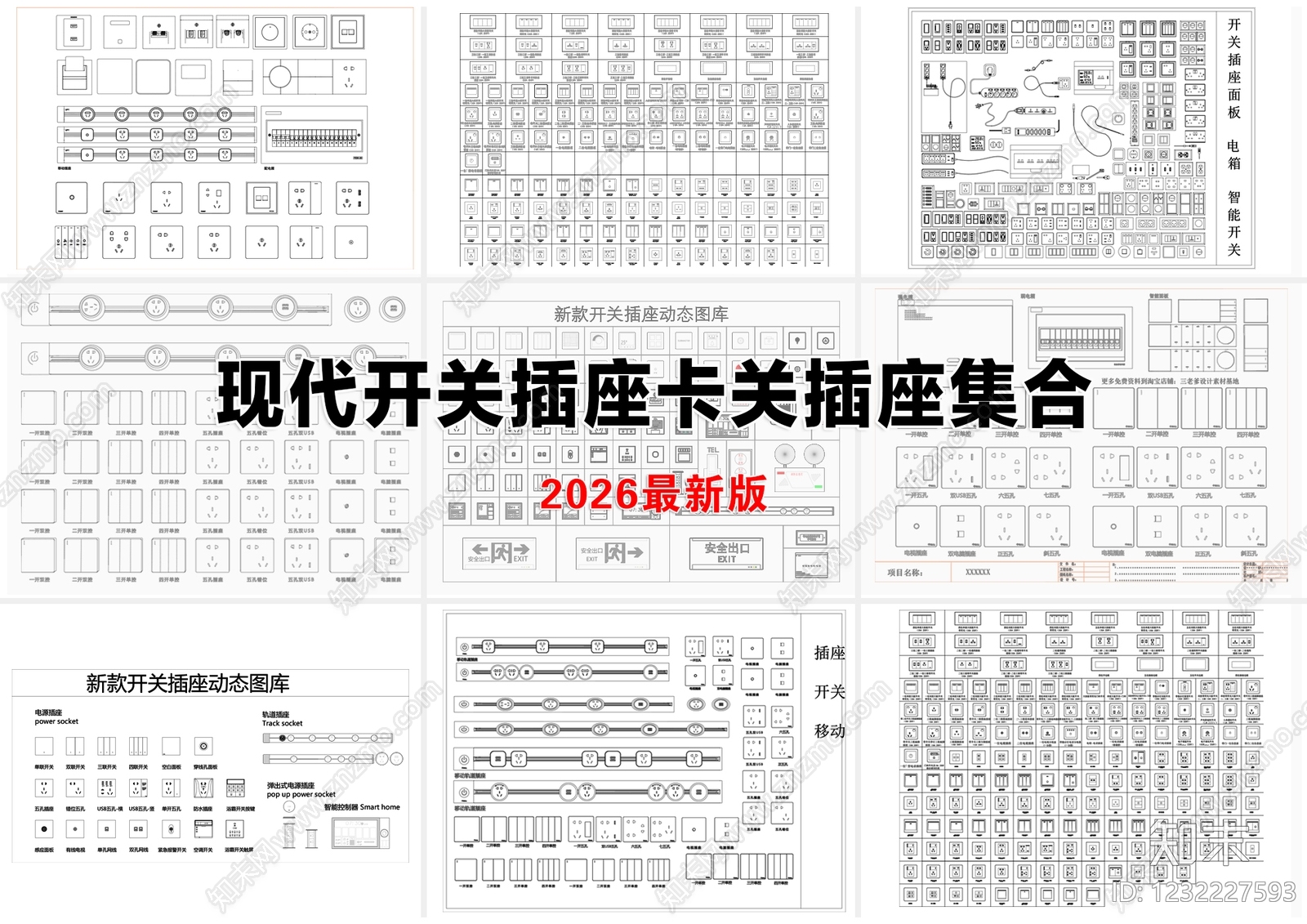 其他节点详图cad施工图下载【ID:1232227593】