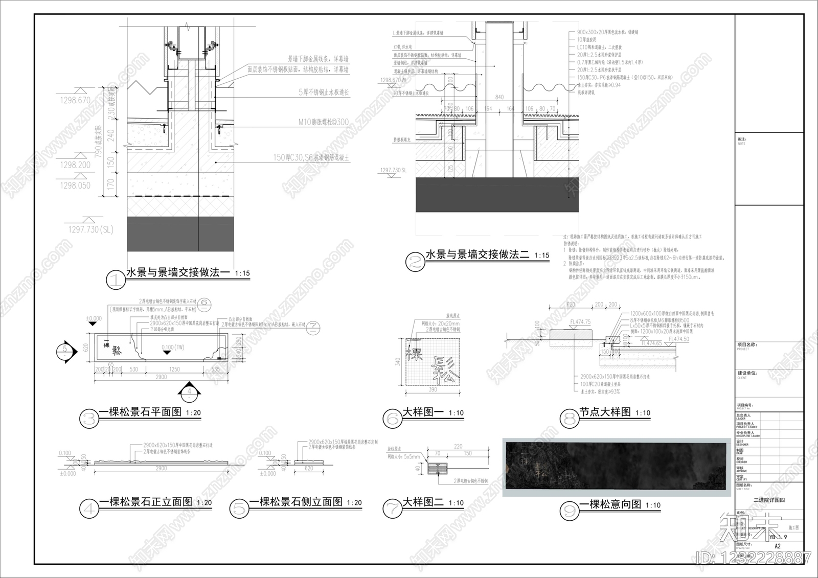 镜面水景cad施工图下载【ID:1232228887】