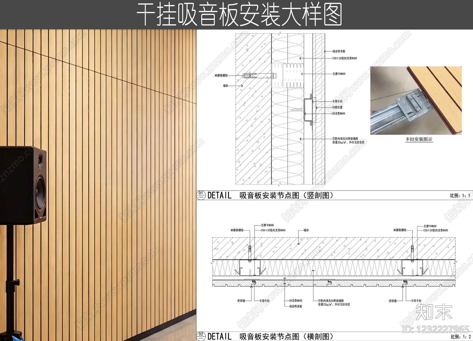 墙面节点cad施工图下载【ID:1232227965】