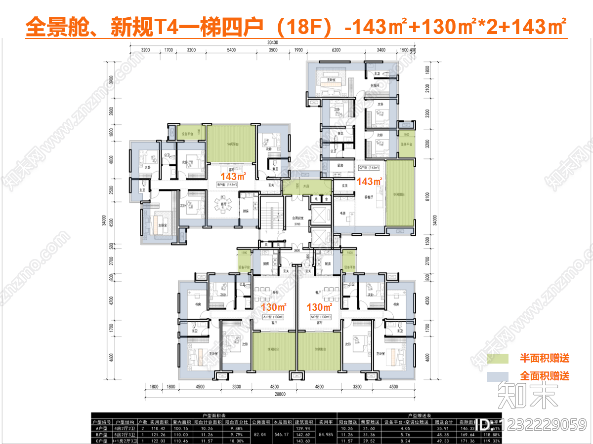 高层住宅CAD图纸