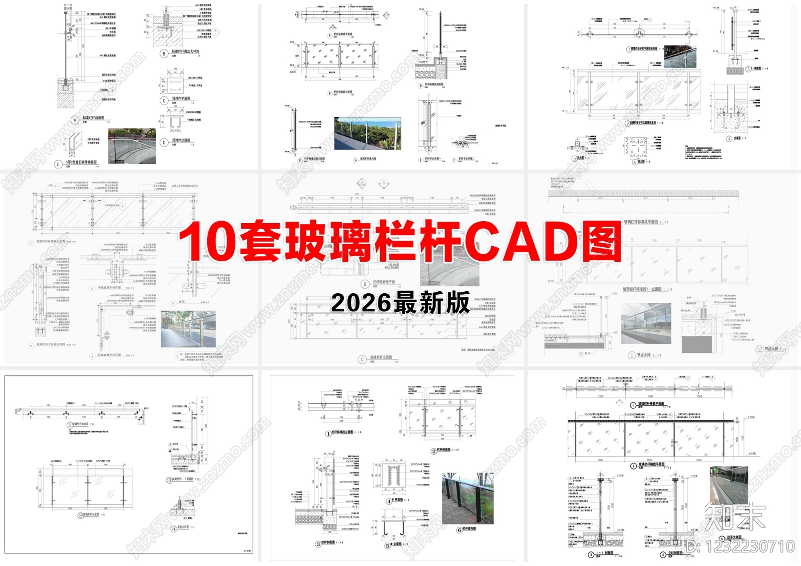 栏杆cad施工图下载【ID:1232230710】