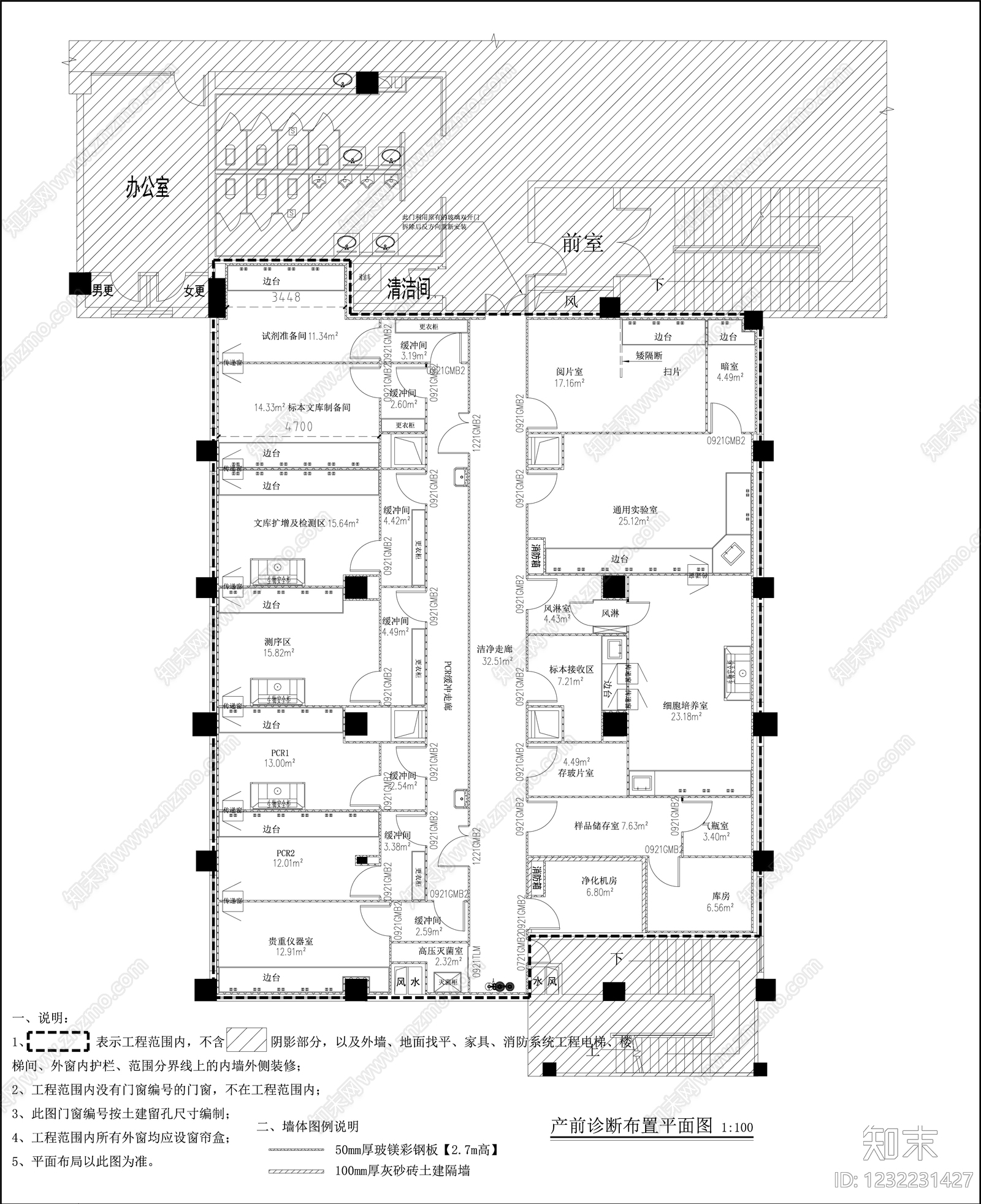 实验室cad施工图下载【ID:1232231427】