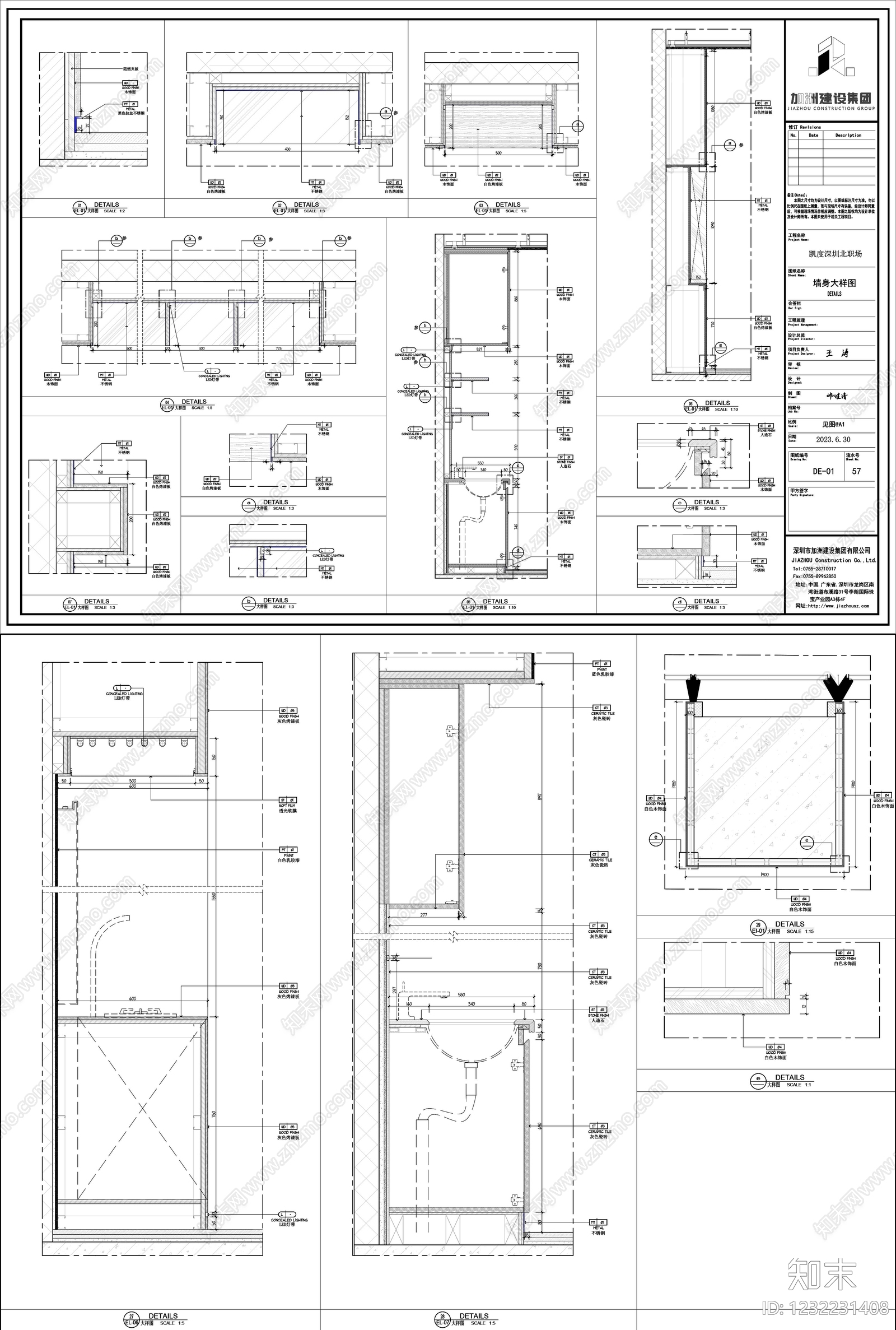 整体办公空间cad施工图下载【ID:1232231408】
