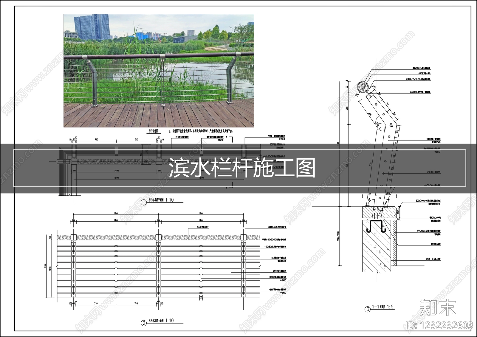 栏杆cad施工图下载【ID:1232232603】