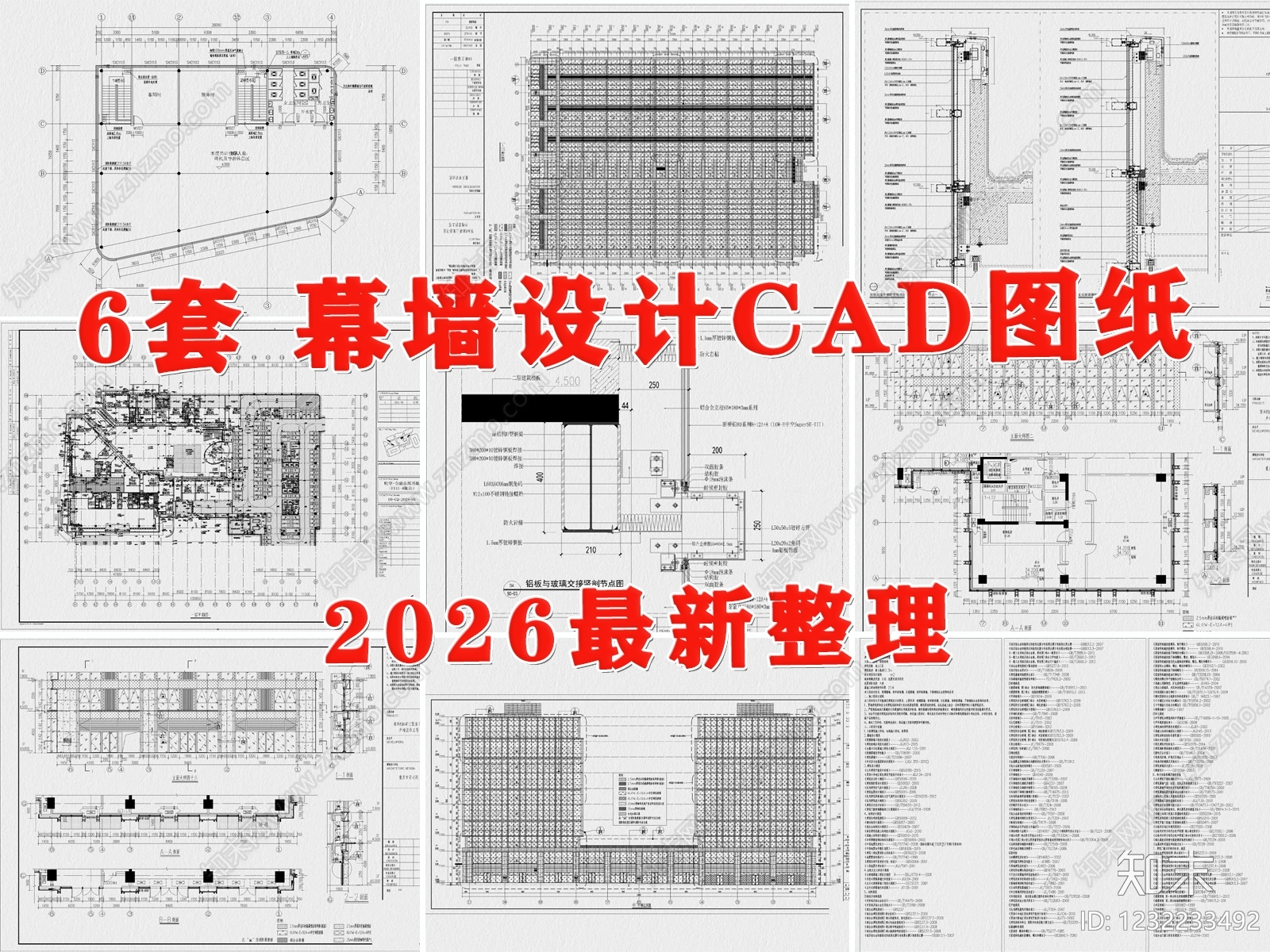 幕墙结构节点CAD图纸
