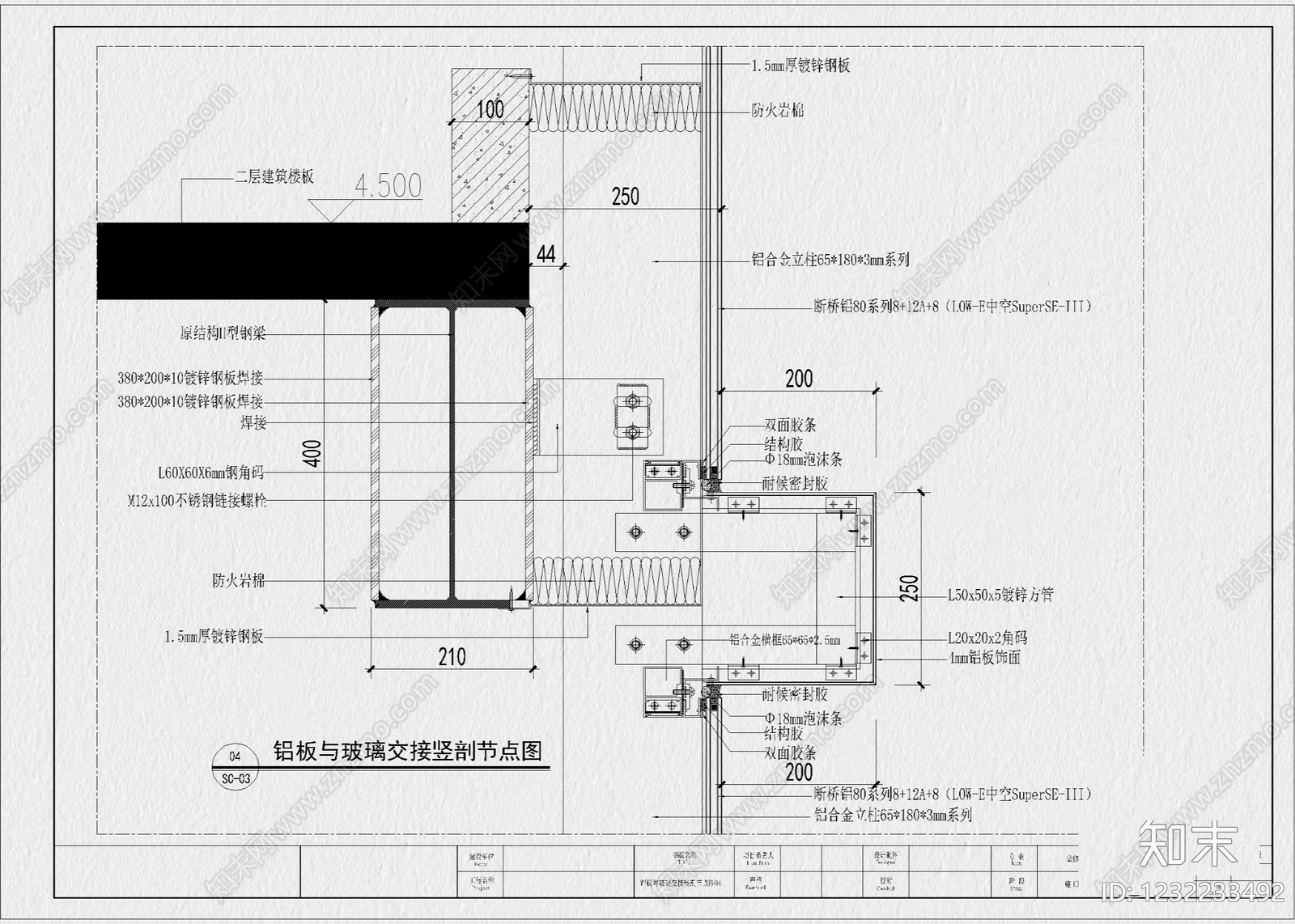 幕墙结构节点cad施工图下载【ID:1232233492】