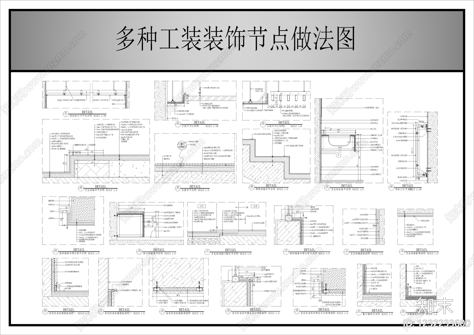 墙面节点cad施工图下载【ID:1232233600】