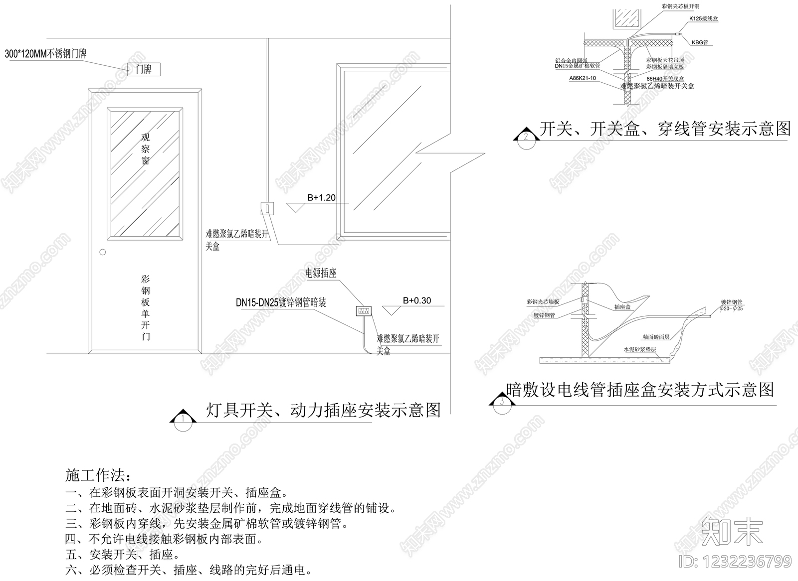 实验室cad施工图下载【ID:1232236799】