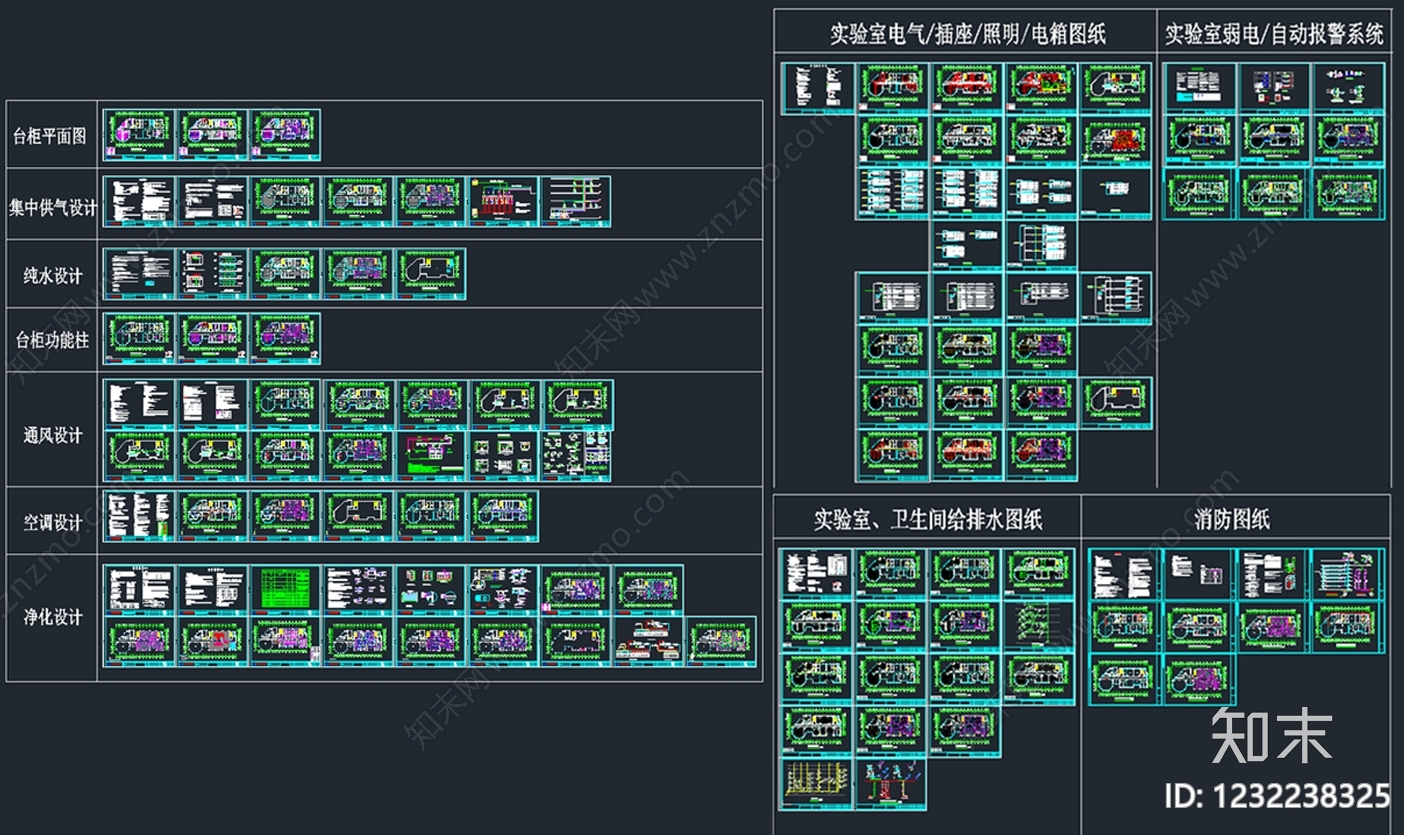 实验室CAD图纸