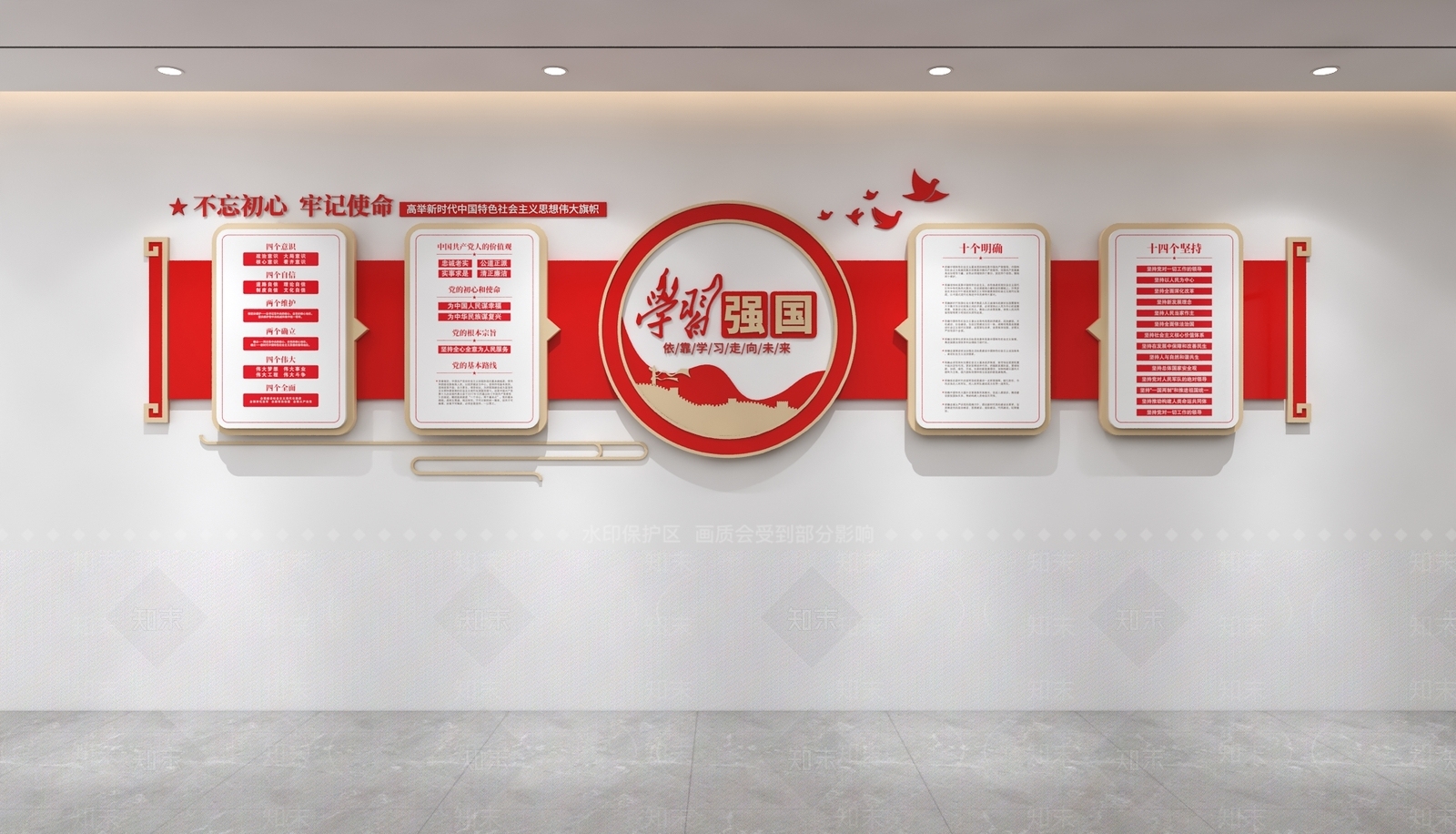 党建室3D模型下载【ID:1232239620】