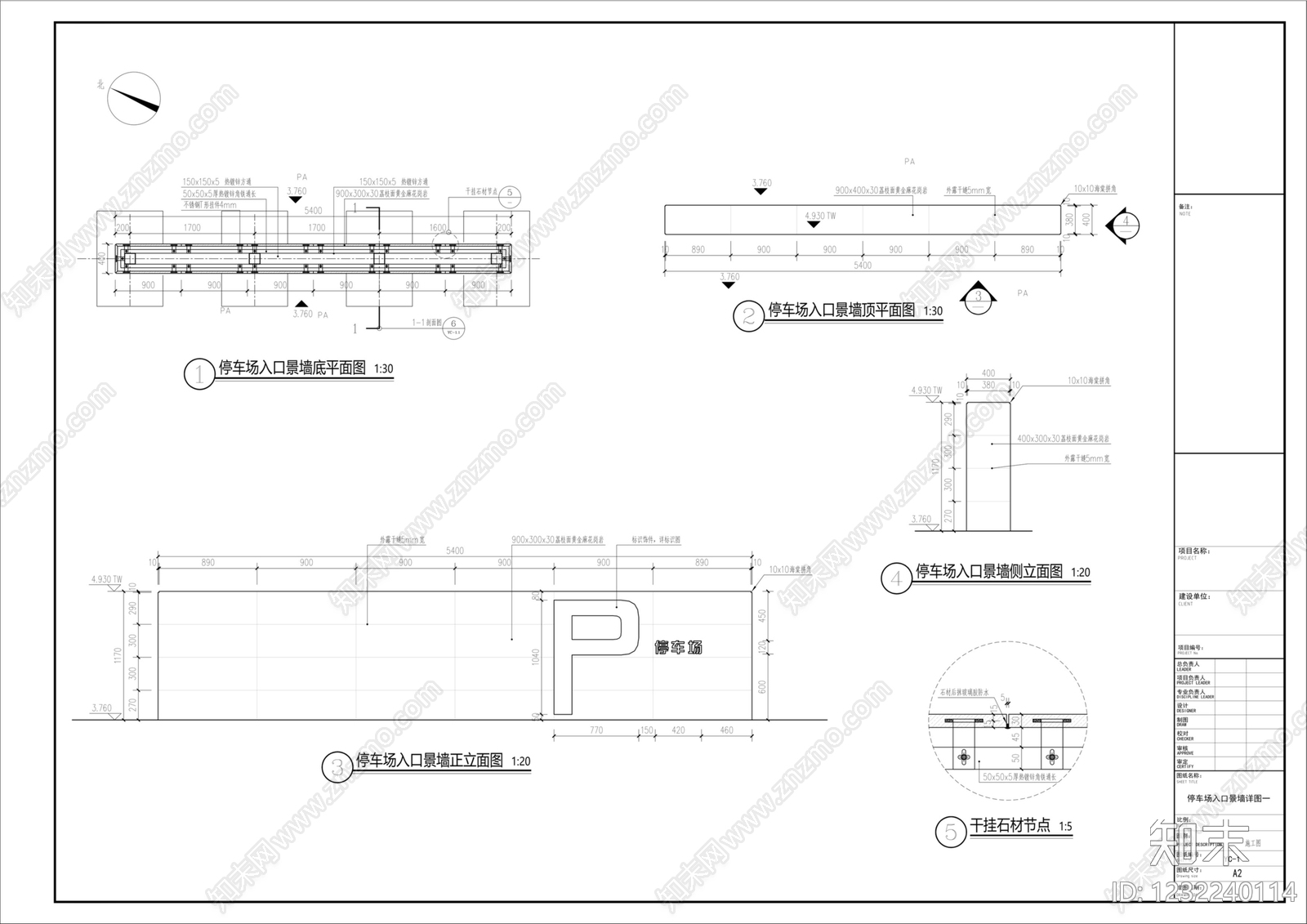景墙cad施工图下载【ID:1232240114】