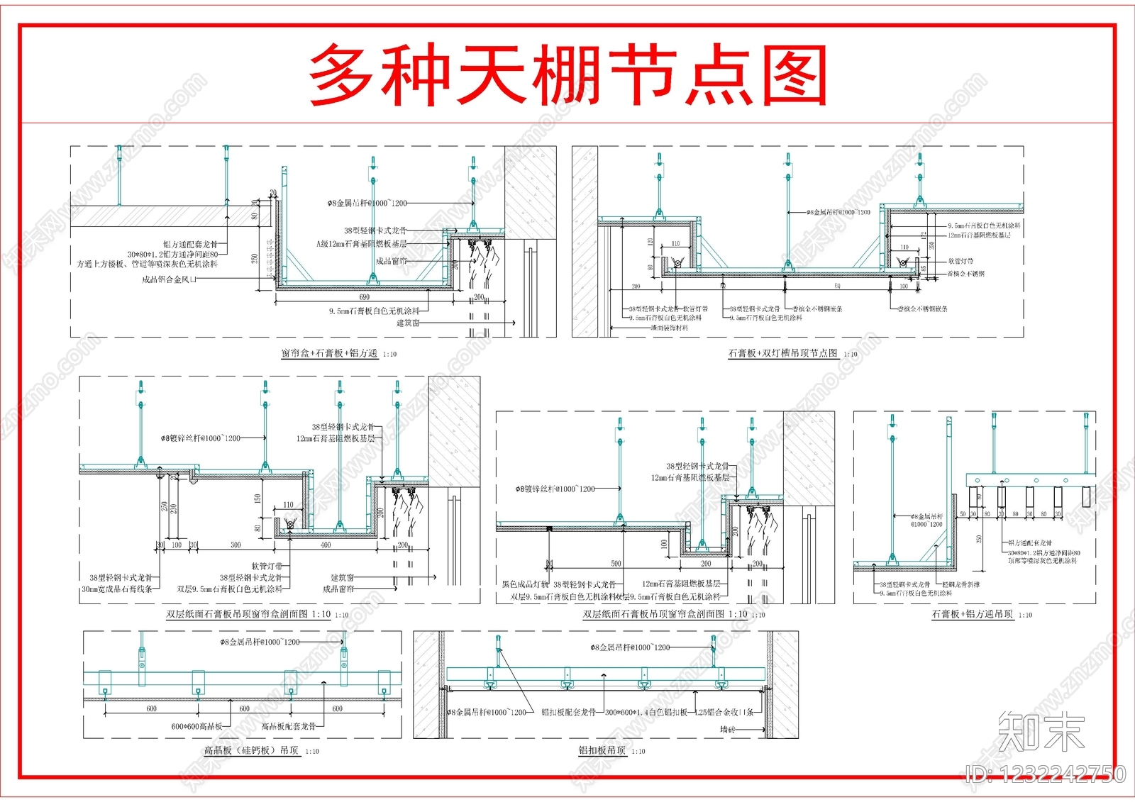 吊顶节点cad施工图下载【ID:1232242750】