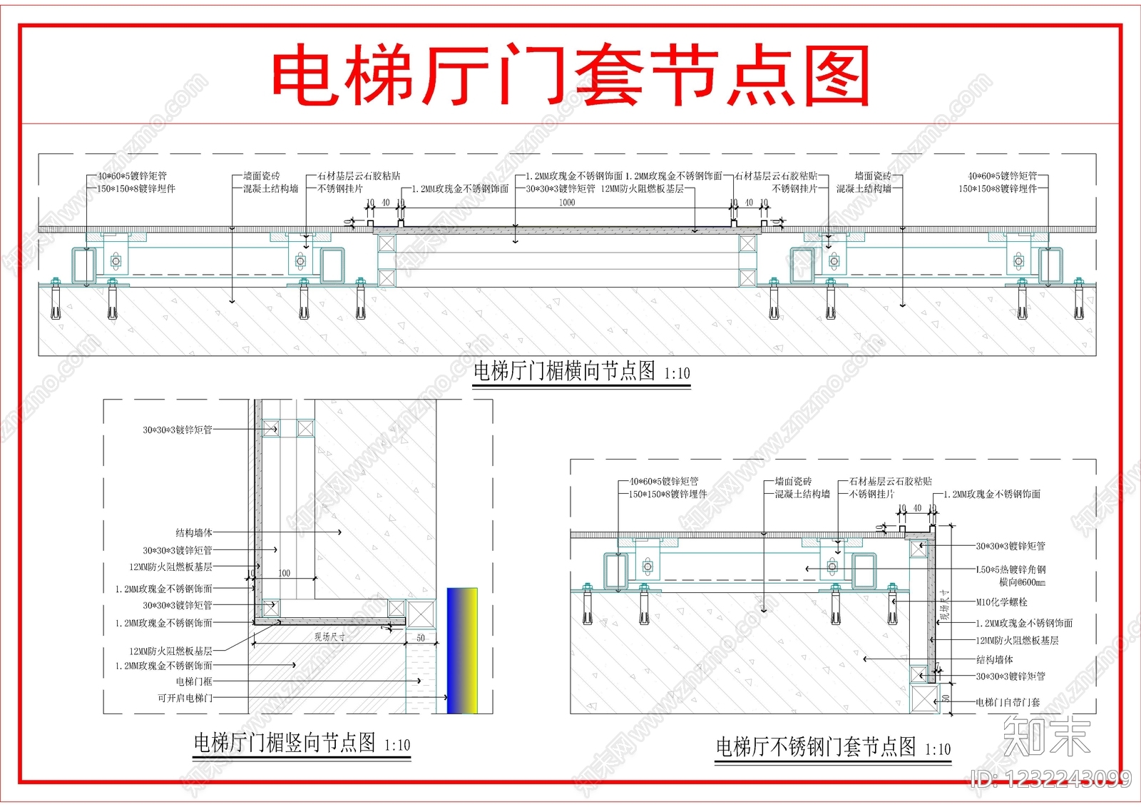 墙面节点cad施工图下载【ID:1232243099】